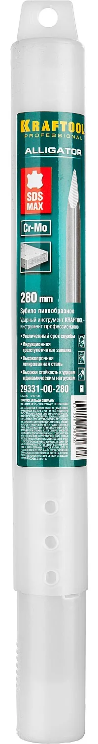 Пикообразное зубило KRAFTOOL 29331-00-280 ALLIGATOR, 280 мм, SDS-max