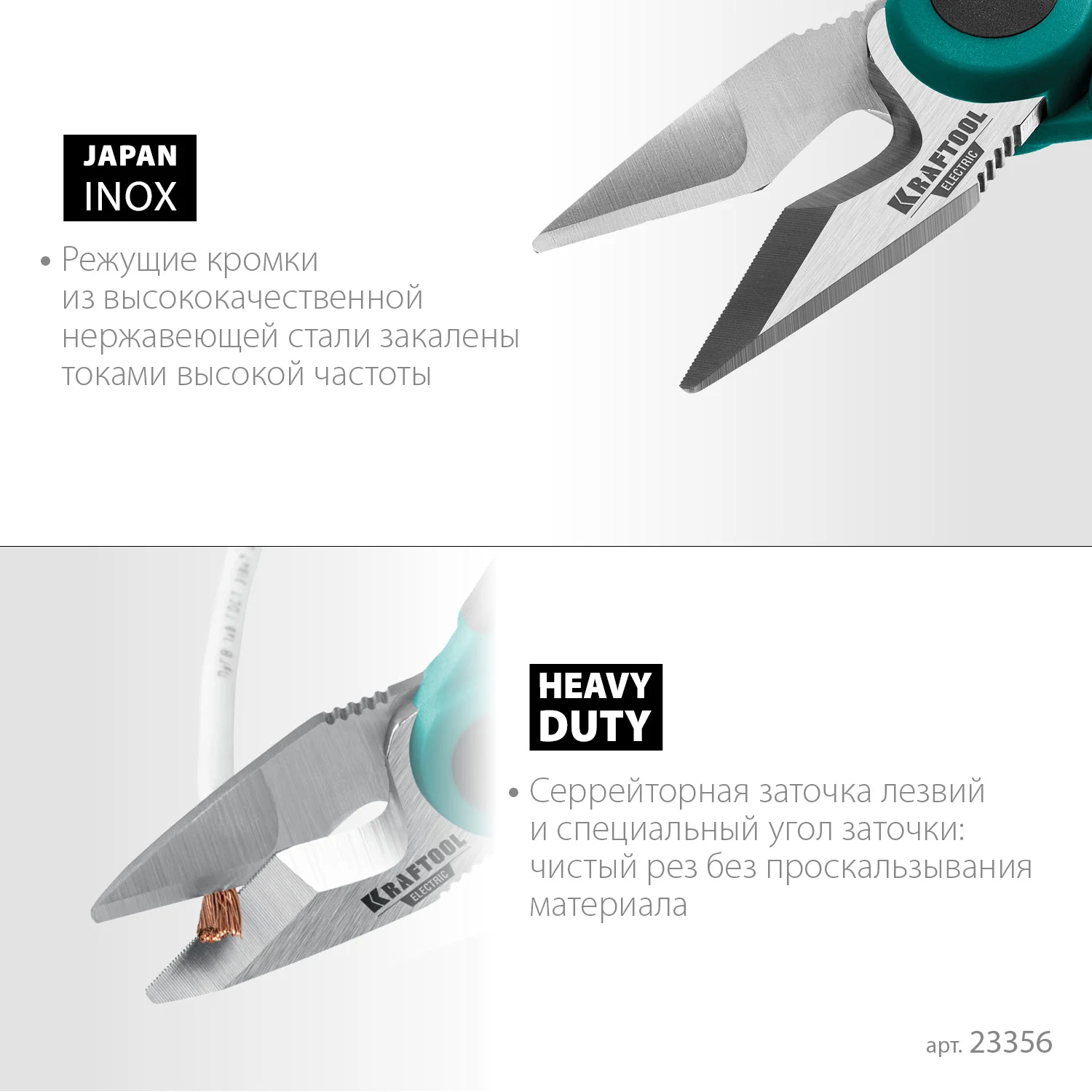 Ножницы электрика KRAFTOOL 4 в 1, 160 мм, с чехлом (23356)