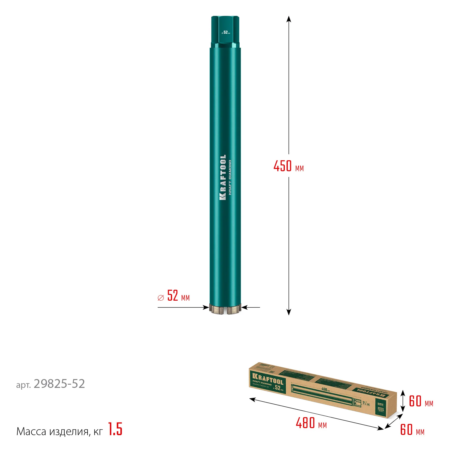 Алмазная коронка по железобетону KRAFTOOL 29825-052 DIAMOND 52 мм (450 мм, 1 1/4″, лазерная сварка сегментов)