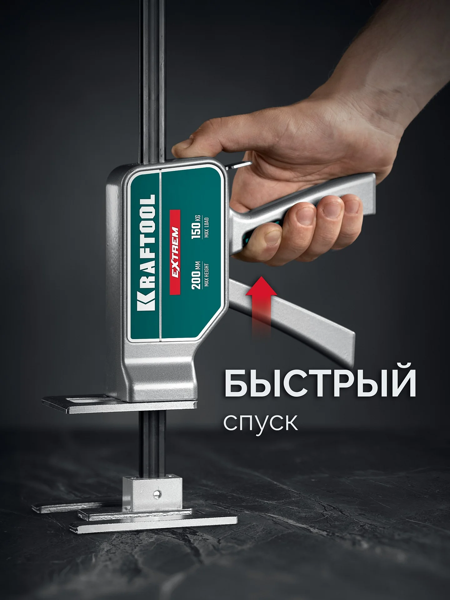 Подъемник универсальный KRAFTOOL 150 кг, 200 мм подъем, усиленный алюминиевый корпус, закаленная стальная рейка (33263)