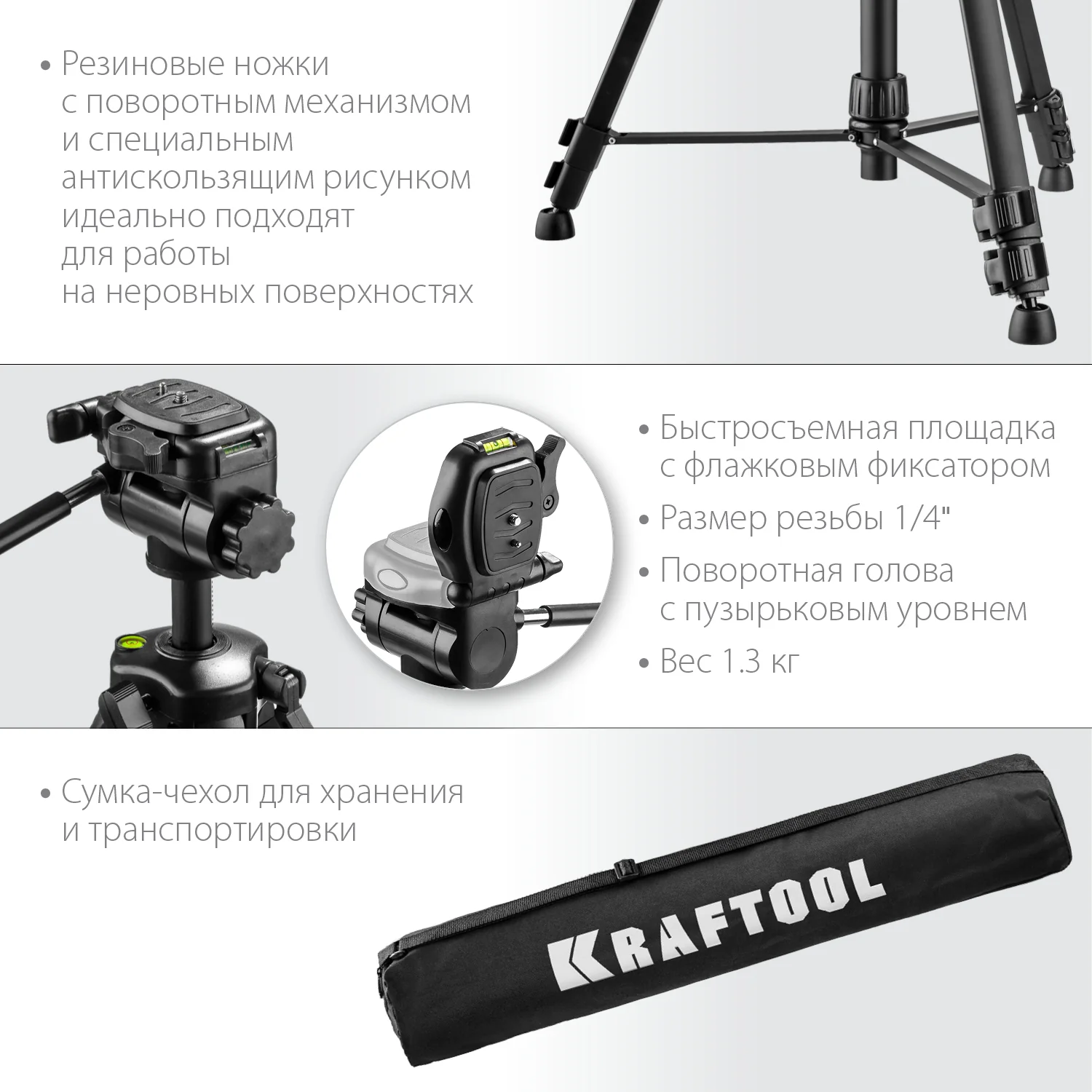 Штатив элевационный KRAFTOOL 160 (34714)