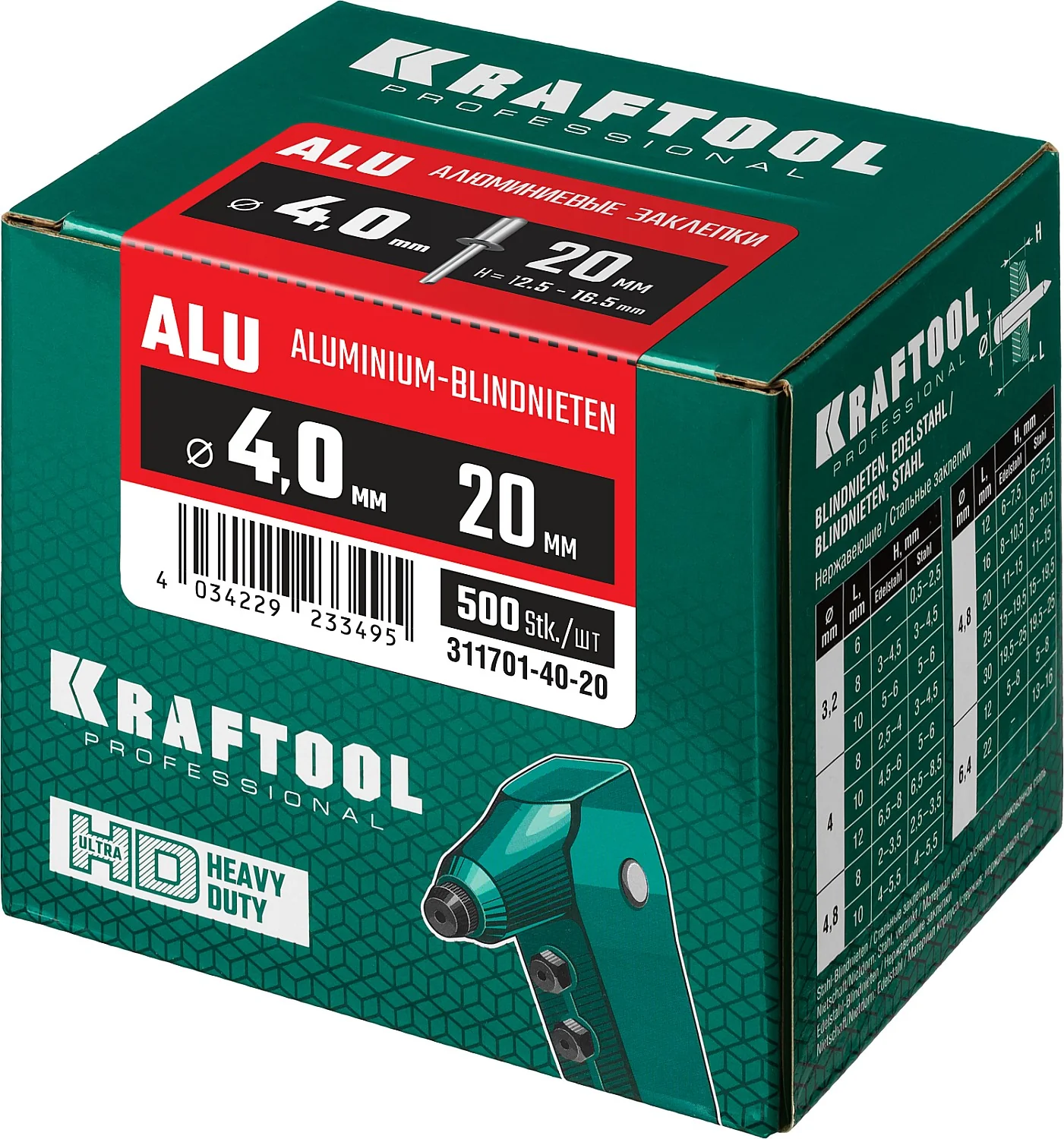 Заклепки алюминиевые KRAFTOOL 4.0 x 20 мм, 500 шт (311701-40-20)