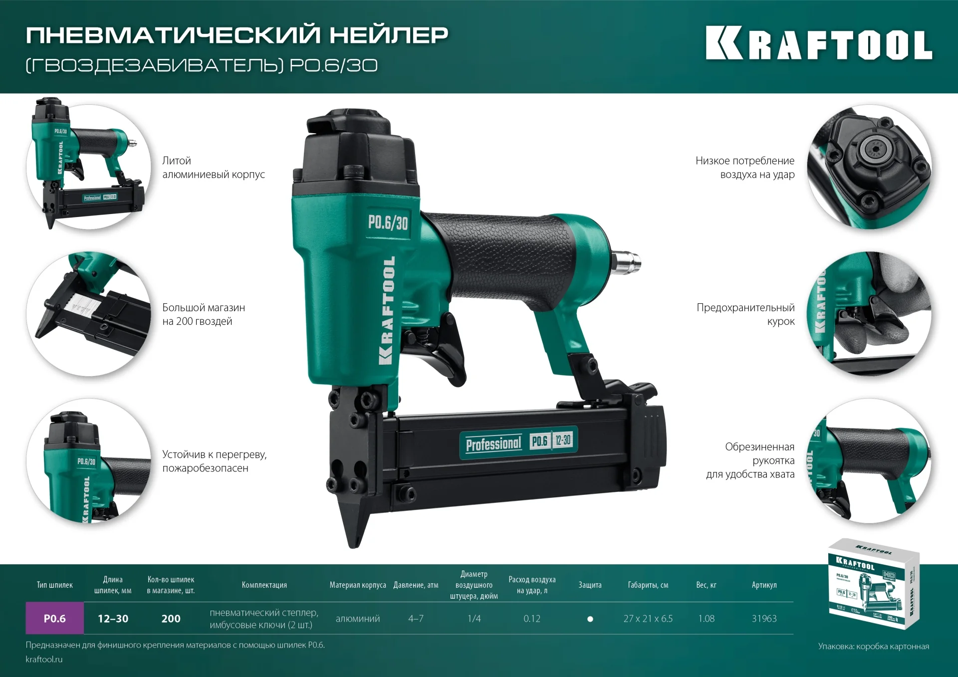 Пневматический нейлер KRAFTOOL 31963 P0.6/30 для шпилек 23Ga тип P0.6 (12-30 мм)