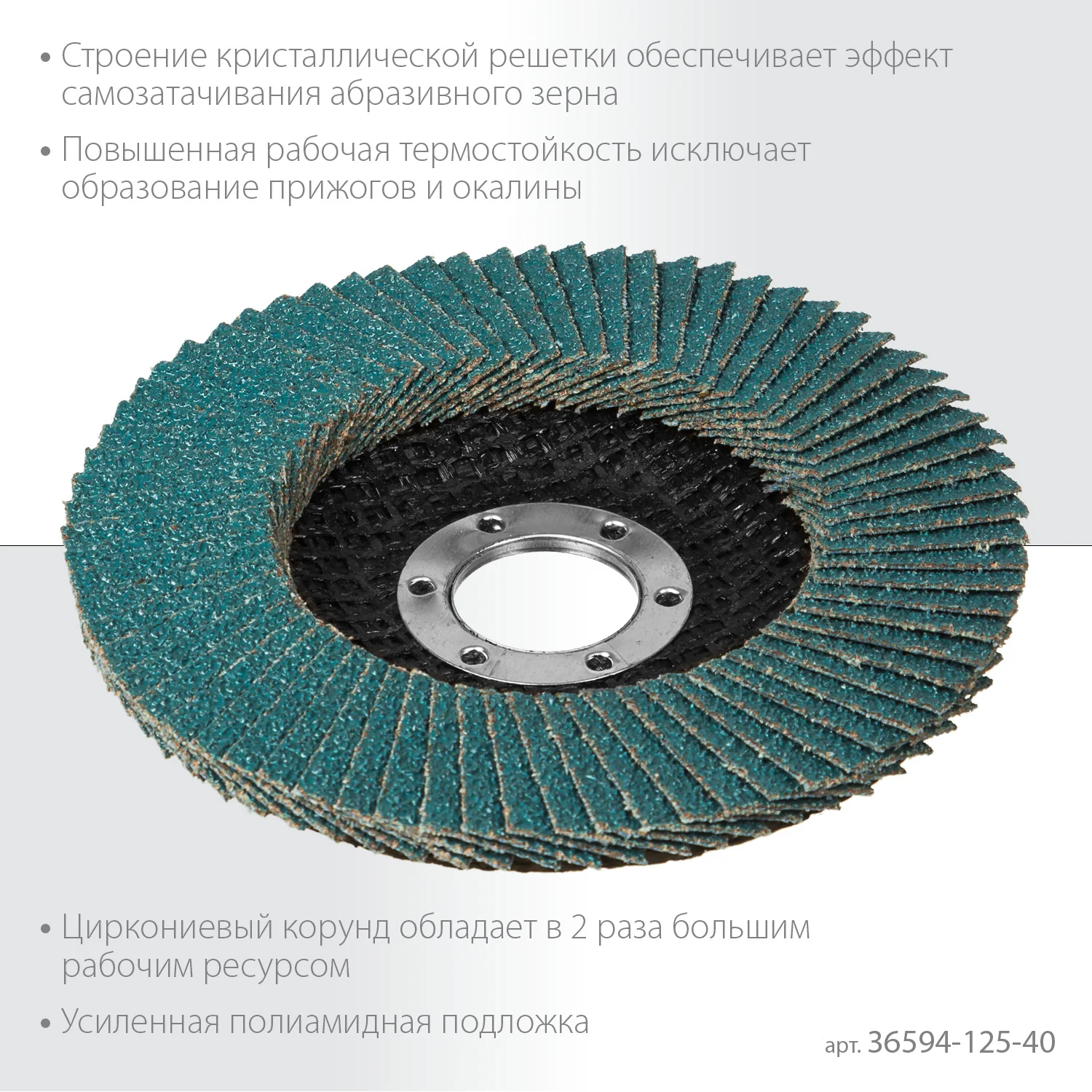 Круг лепестковый KRAFTOOL 36594-125-40 125 х 22.2 мм, P40