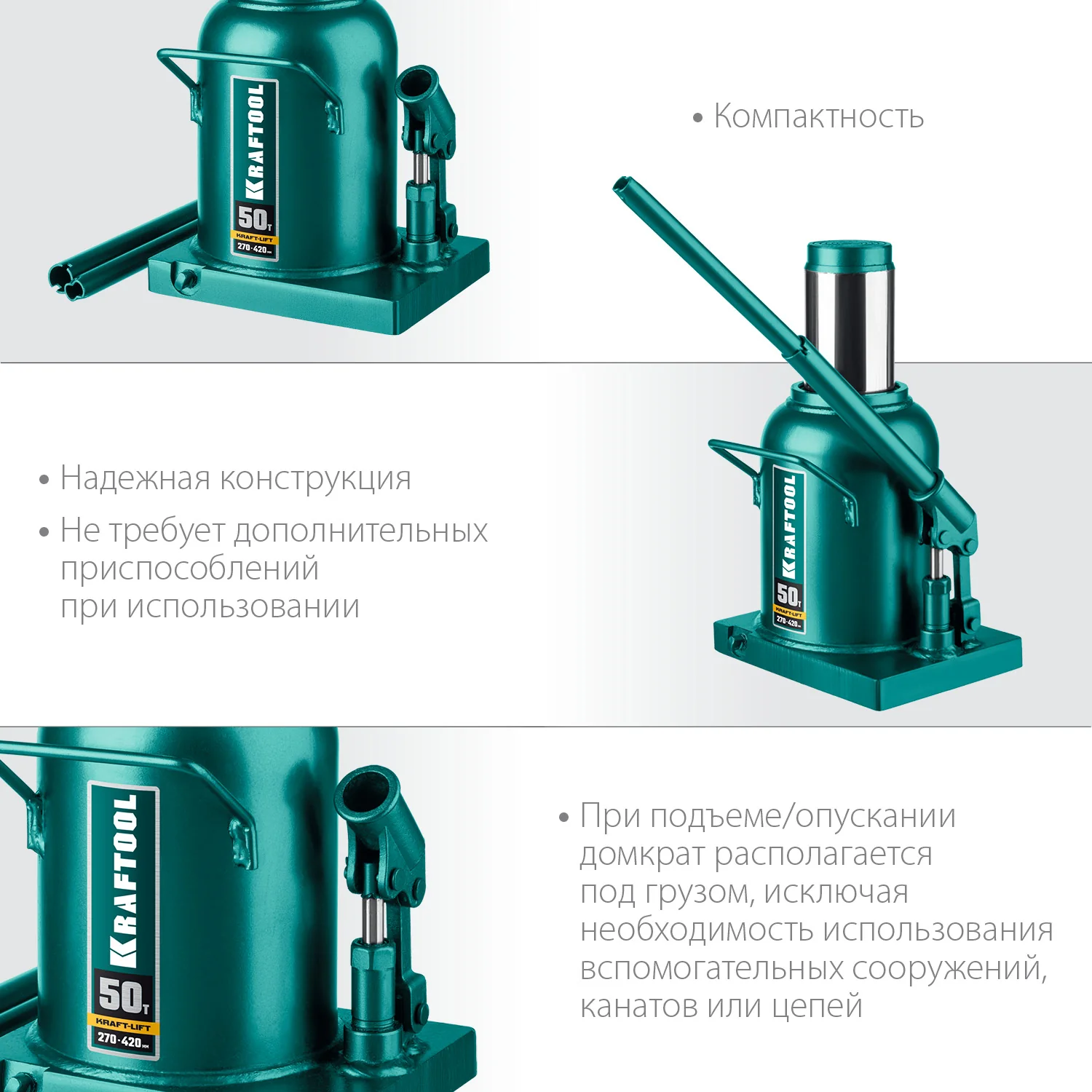 Домкрат гидравлический бутылочный KRAFTOOL 50 т, 270 - 420 мм (43462-50)