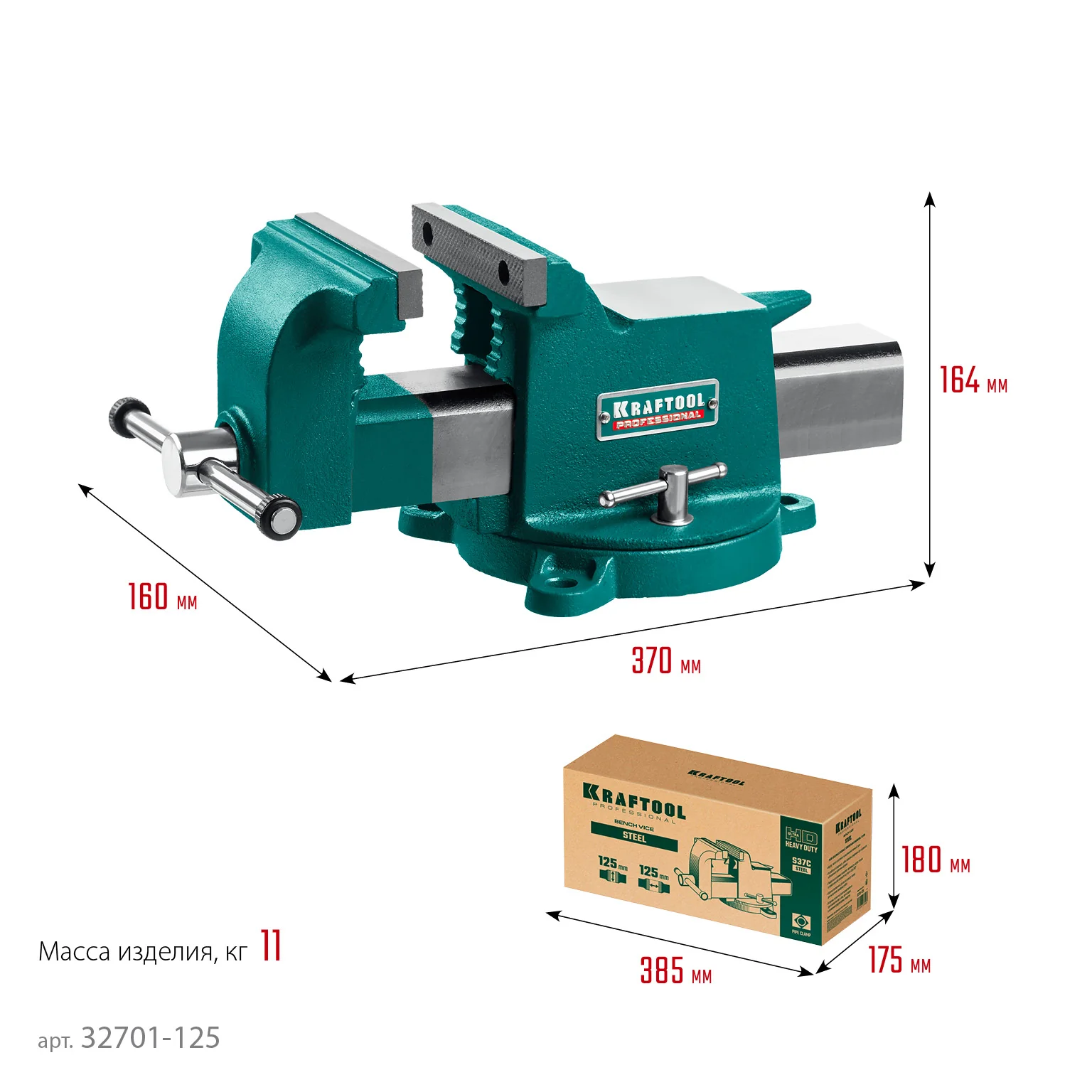 Стальные слесарные тиски KRAFTOOL STEEL, 125 мм (32701-125)