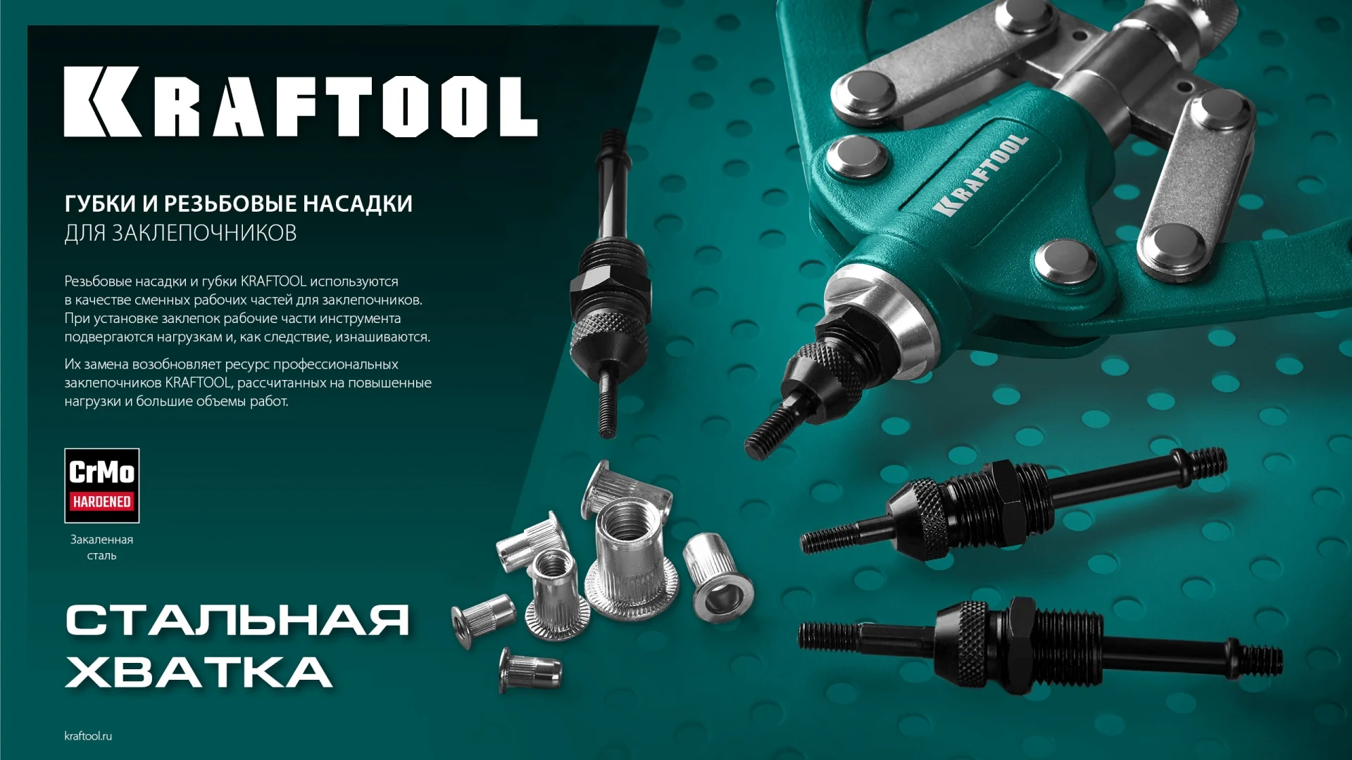 Насадка сменная KRAFTOOL М3 для заклепочника Combo3-M6 (31178-M3)