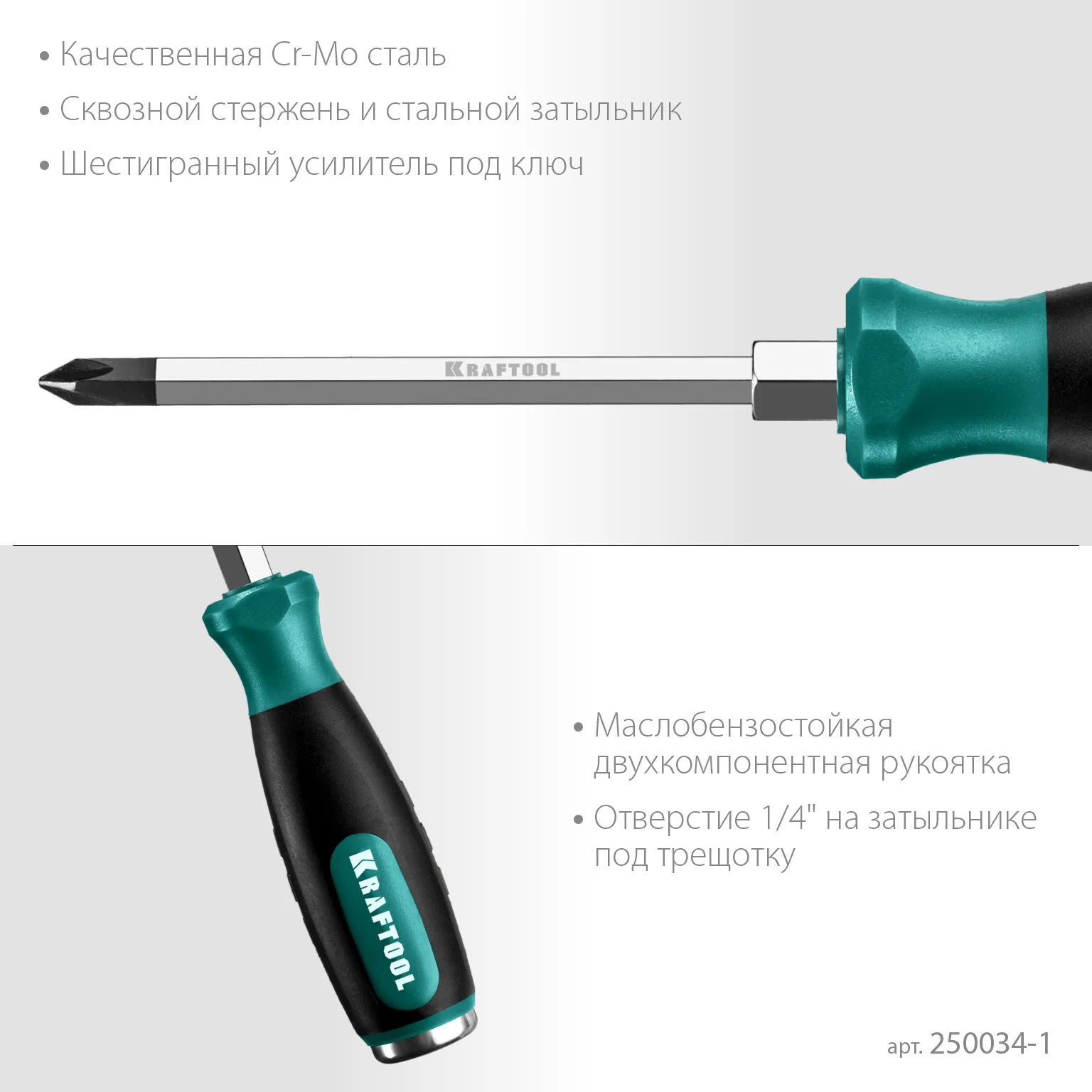 Ударная отвертка KRAFTOOL Impact PH1 (250034-1)