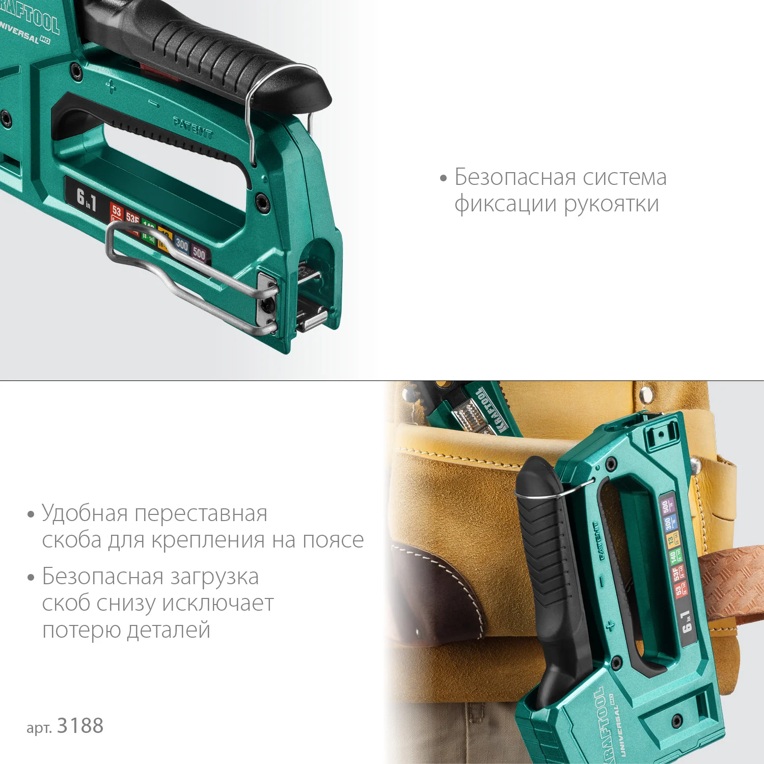 Степлер KRAFTOOL Universal-HD, 6-в-1: 53 (A/10/JT21) 23GA (6 - 14 мм)/140 (G/11/57) 20GA (8 - 14 мм)/13/53F/300/500, 