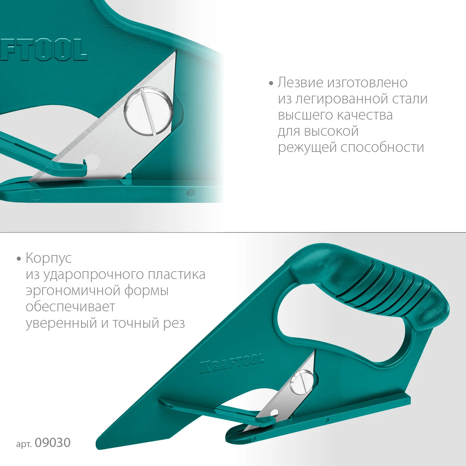 Нож для напольных покрытий KRAFTOOL LINO-А02 (0930)