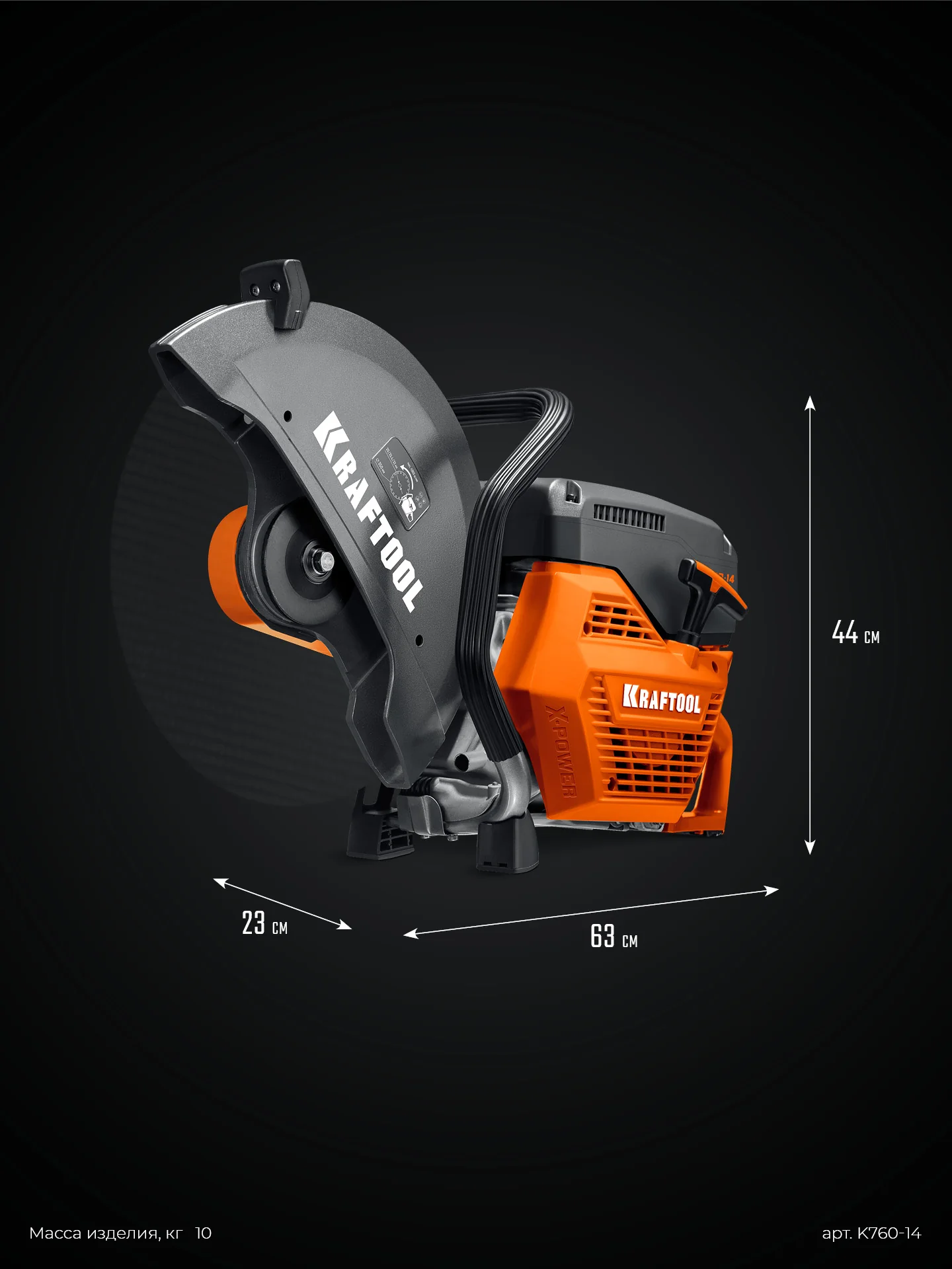 Бензорез по металлу (рельсорез) KRAFTOOL K760-14 3700 Вт, 350 мм, без диска