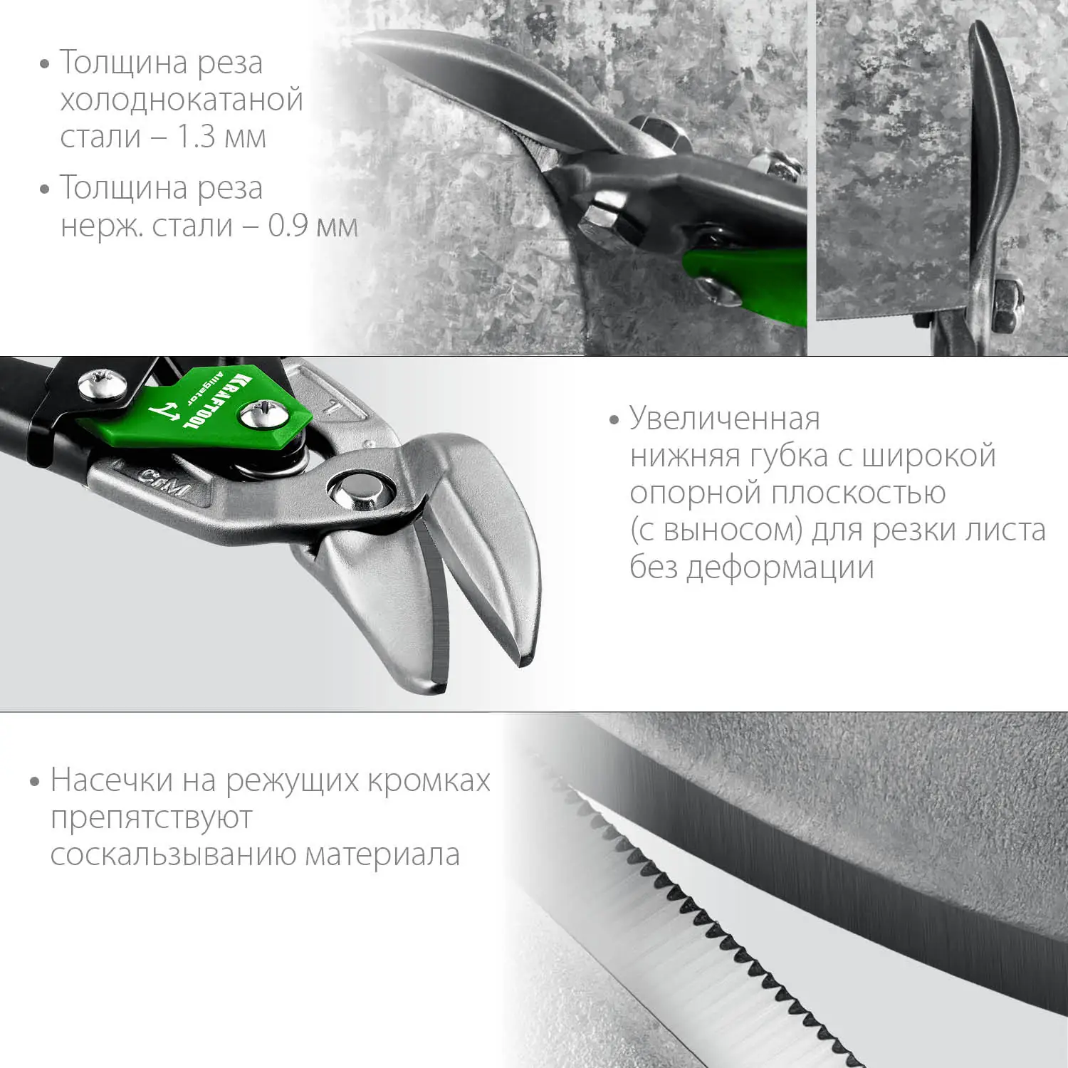 Левые усиленные ножницы по металлу с выносом KRAFTOOL Alligator, 250 мм (2328-OL)