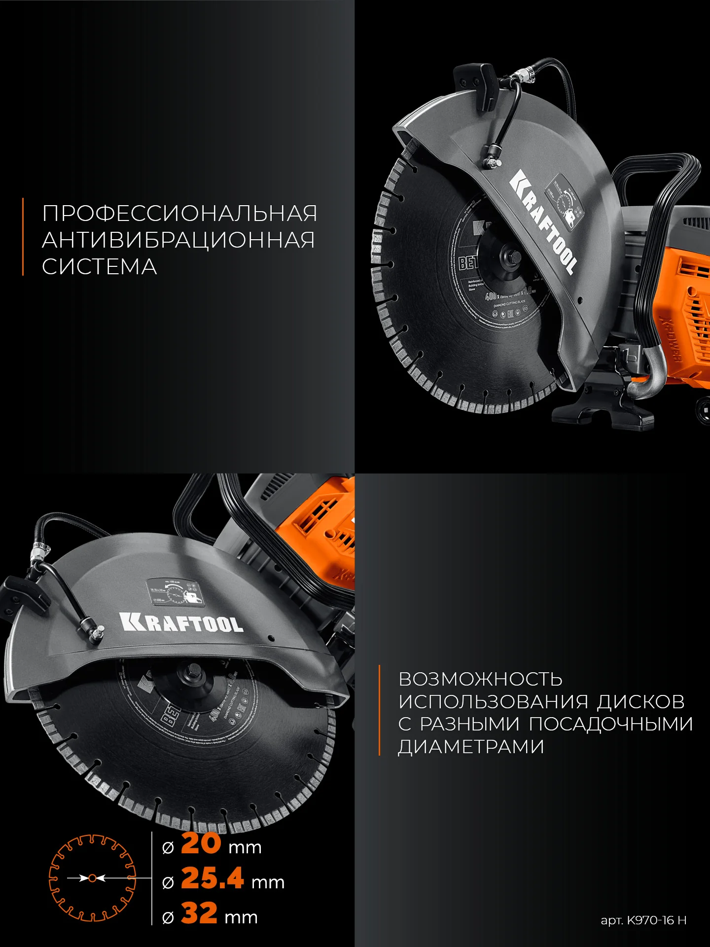 Бензорез по бетону (бетонорез) KRAFTOOL K970-16 H 4800 Вт, 400 мм, диск в комплекте