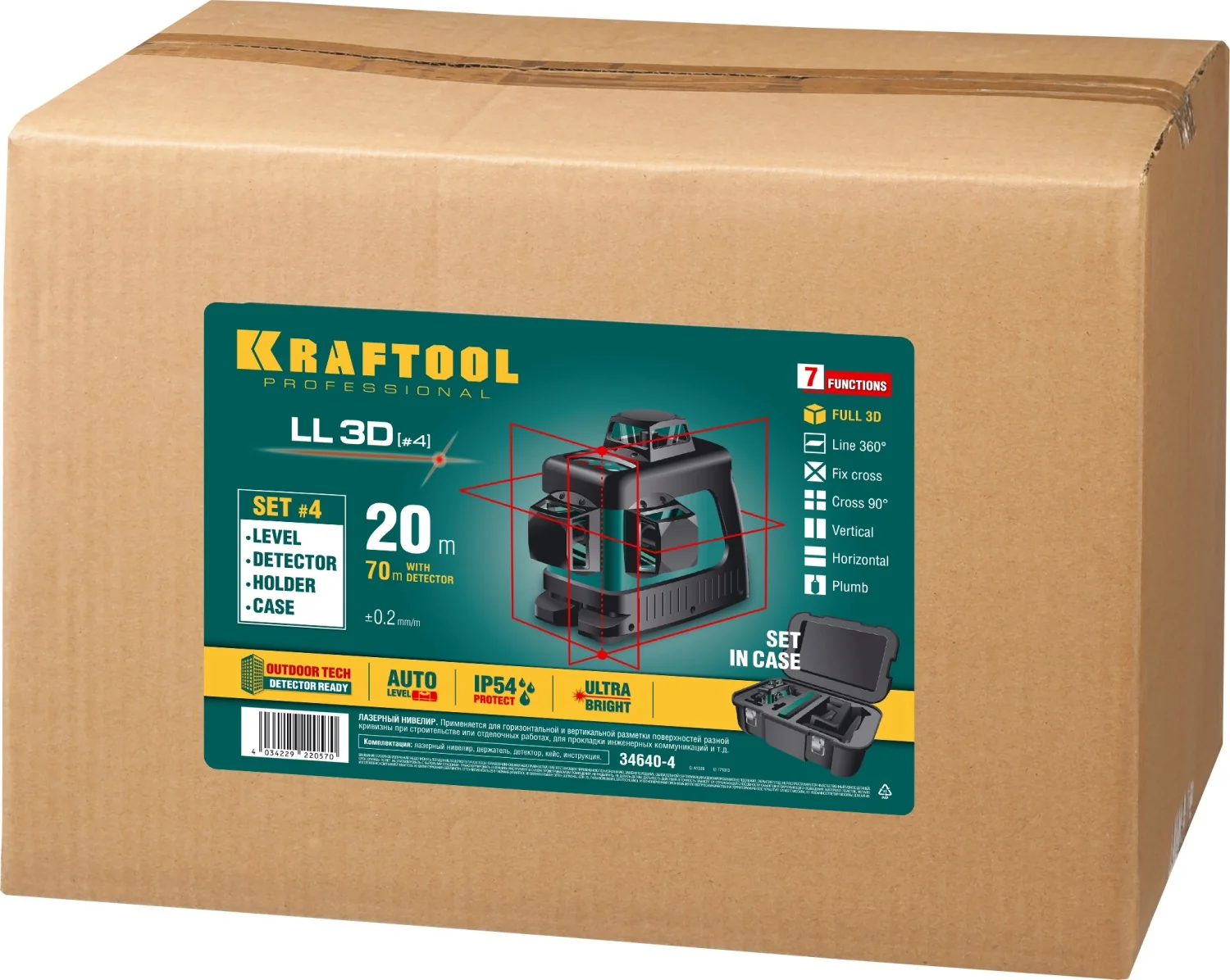 Нивелир лазерный KRAFTOOL 3D (34640-4)