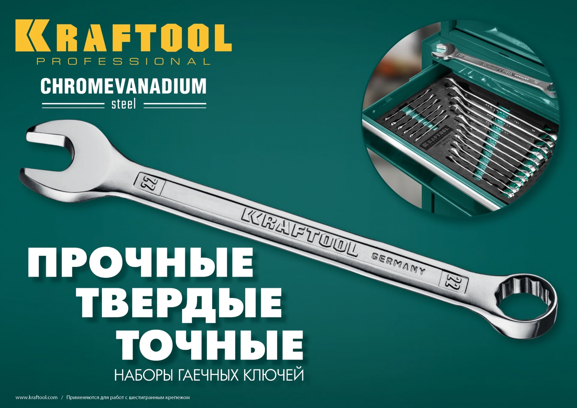 Набор комбинированных гаечных ключей KRAFTOOL 18 шт, 6 - 32 мм (27079-H18E)