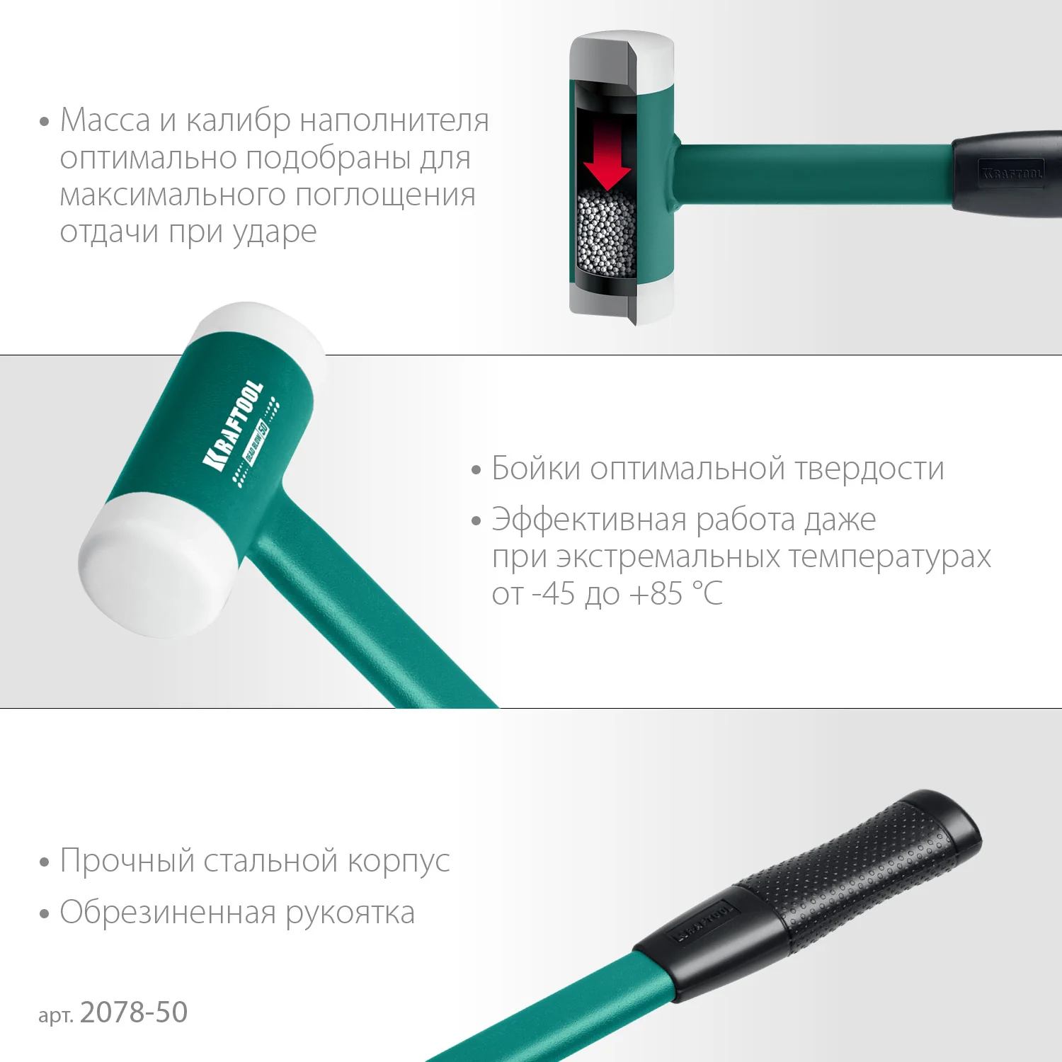 Безынерционный молоток KRAFTOOL Dead Blow, 50 мм, 900 г (2078-50)