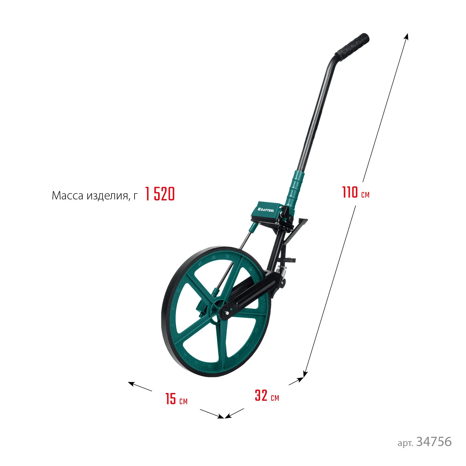 Колесо измерительное KRAFTOOL 0.1 - 99999.9 м, с металлическим шасси и рукояткой (34756)