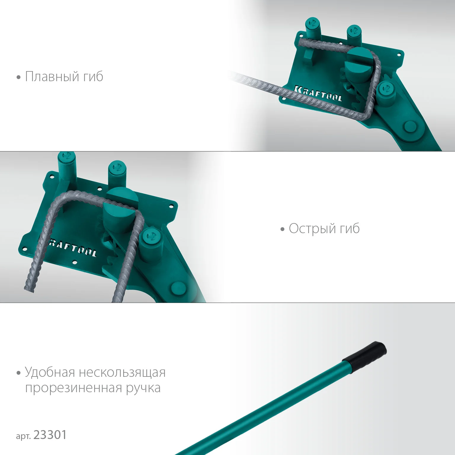 Станок для гибки арматуры KRAFTOOL 16D, 6-16 мм, острый и плавный гиб, ручной c зубчатой передачей (23301)