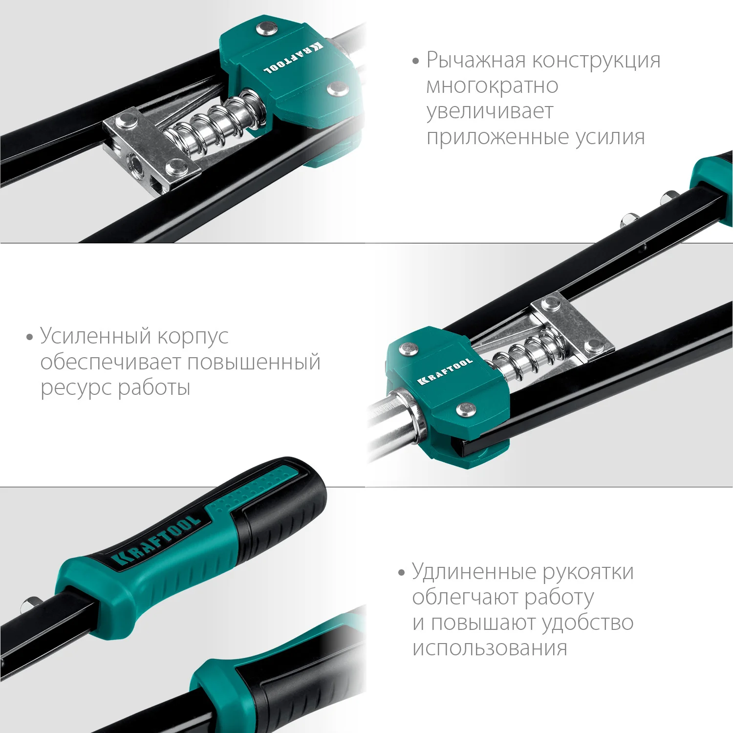 Заклёпочник двуручный усиленный KRAFTOOL 2.4 - 4.8 мм, 410 мм (31175)