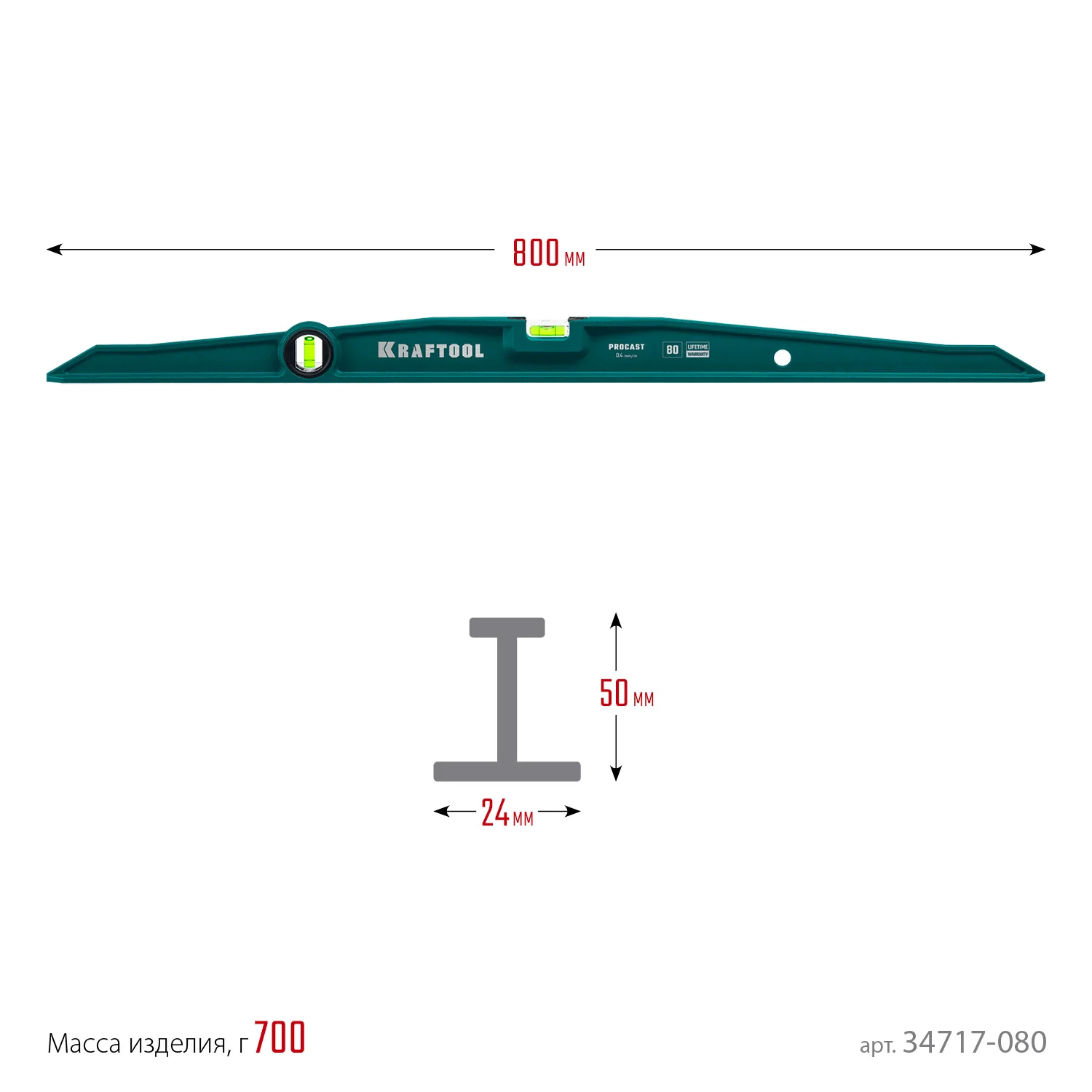 Уровень литой KRAFTOOL 800 мм (34717-080) Уровень литой KRAFTOOL 800 мм (34717-080)