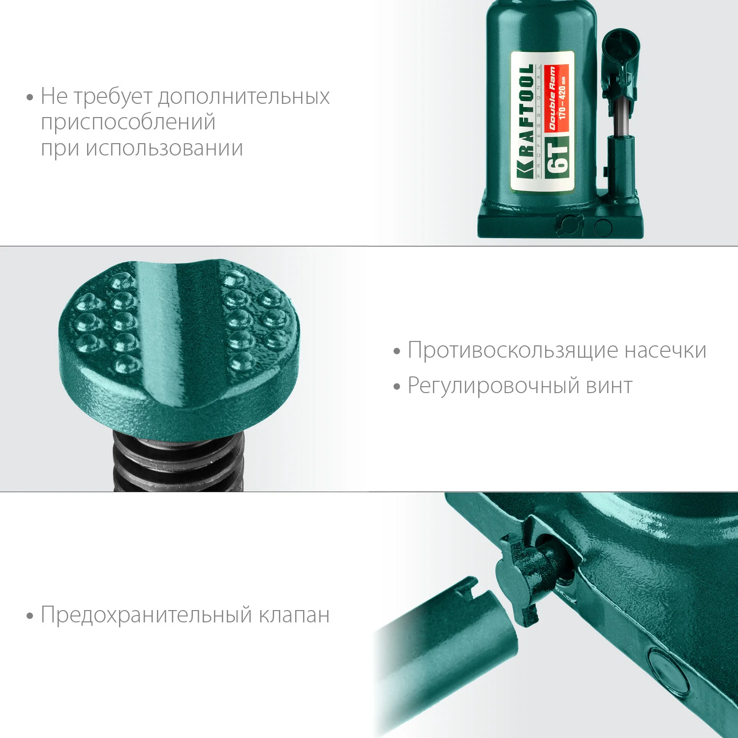 Домкрат бутылочный двухштоковый KRAFTOOL 6 т, 170 - 420 мм, с увеличенным подъемом (43463-6)