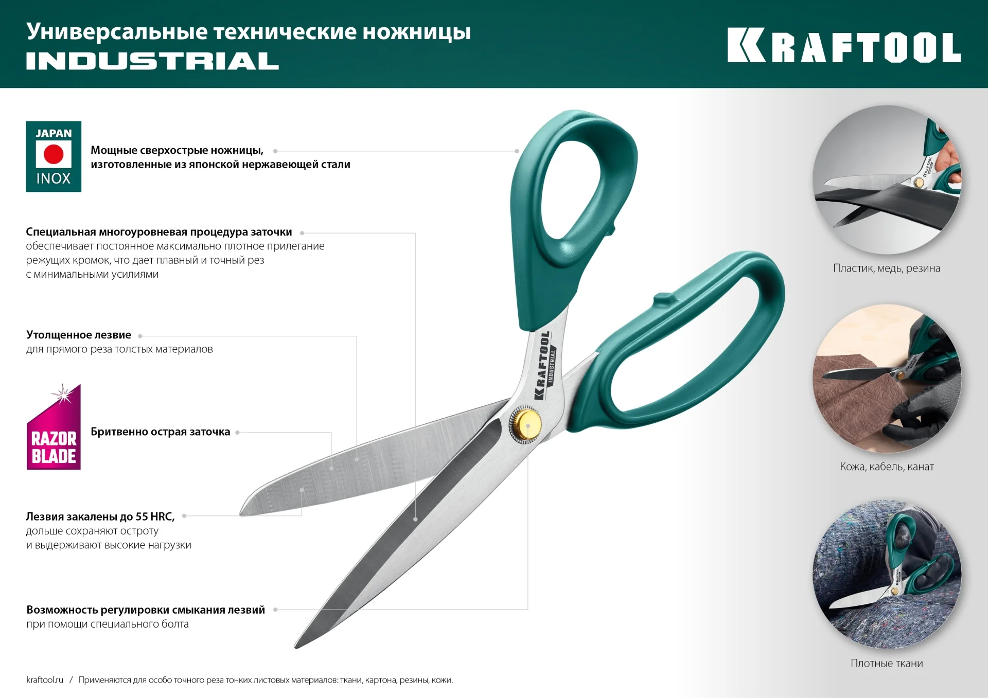 Технические ножницы KRAFTOOL 254 мм, универсальные (23205)
