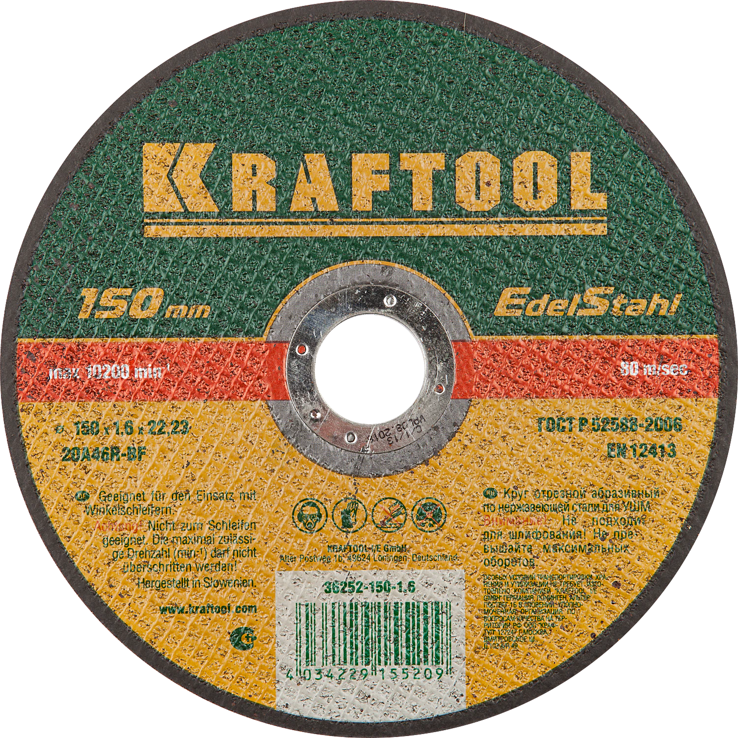Круг отрезной по нержавеющей стали KRAFTOOL 36252-150-1.6 150 x 1.6 x 22.2 мм, для УШМ