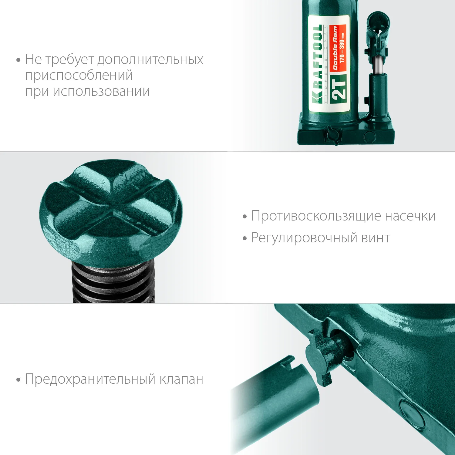 Домкрат бутылочный двухштоковый KRAFTOOL 2 т, 170 - 380 мм, с увеличенным подъемом (43463-2)