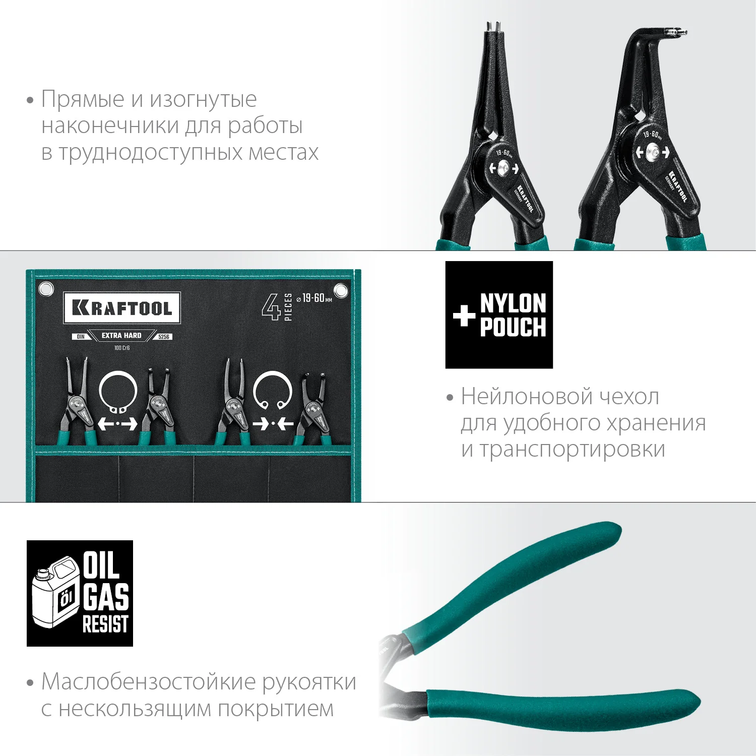 Съемник стопорных колец KRAFTOOL 4 шт, 180 мм (22812-H4)