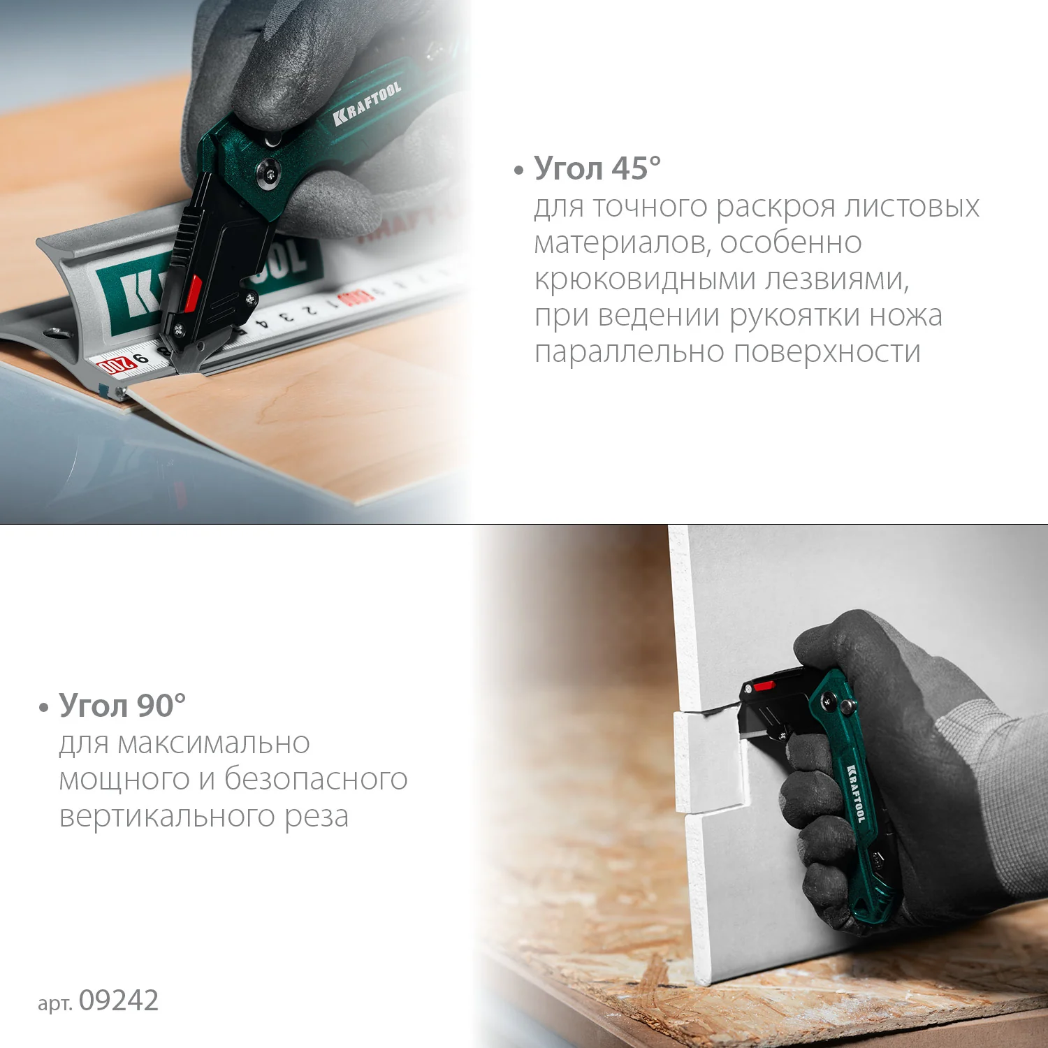 Нож складной компактный KRAFTOOL с трапециевидным лезвием, тип А24 (09242)