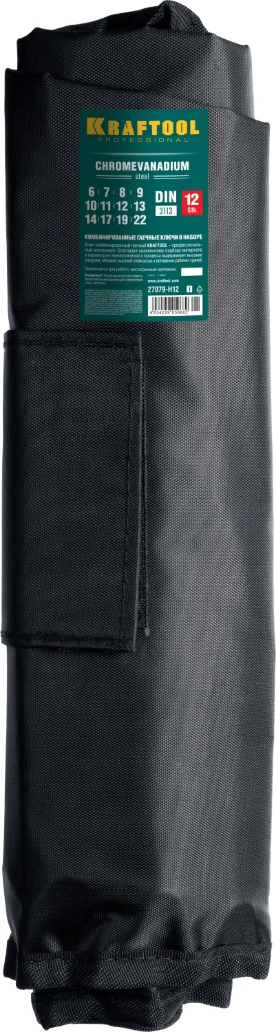 Набор комбинированных гаечных ключей KRAFTOOL 12 шт, 6 - 22 мм (27079-H12)