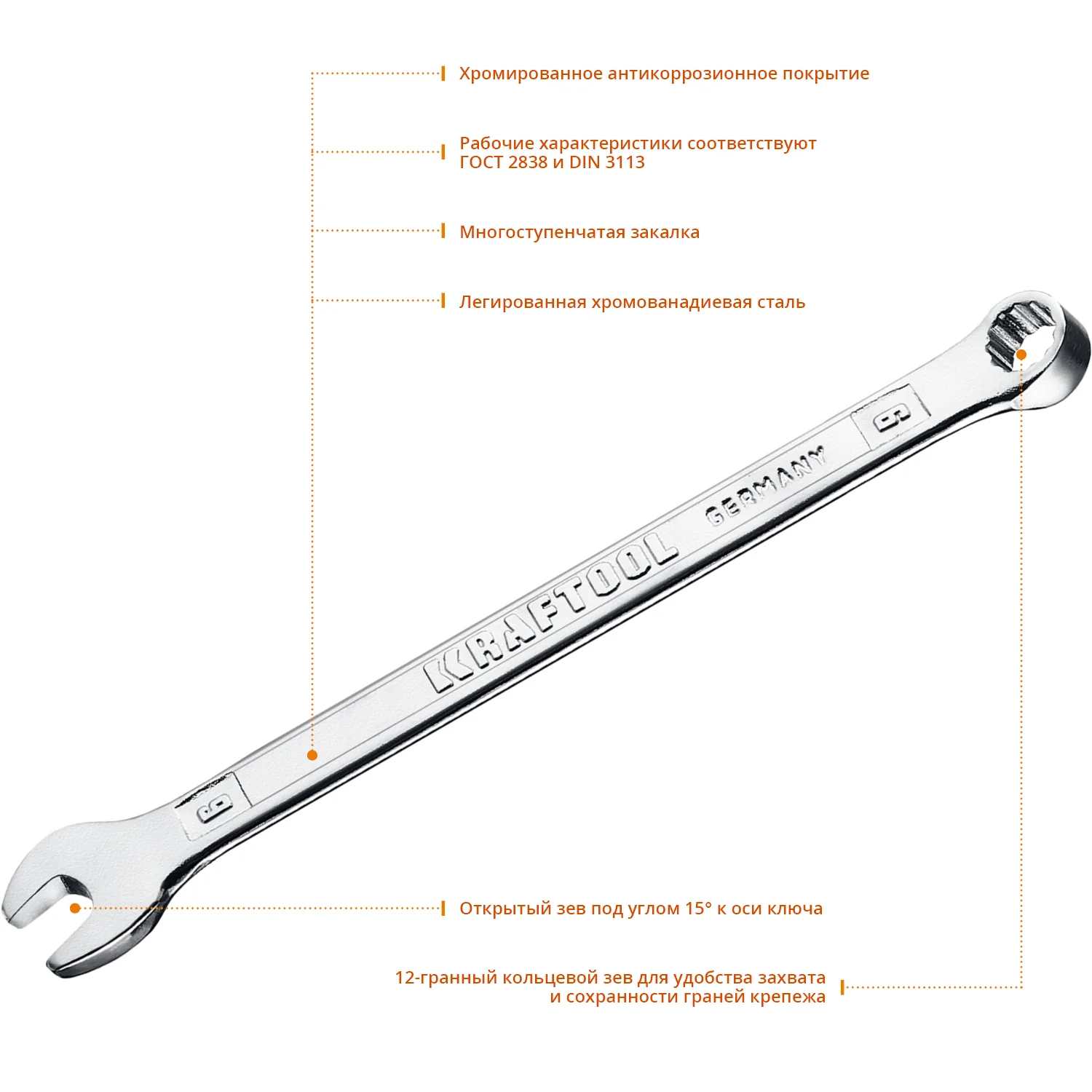 Комбинированный гаечный ключ KRAFTOOL 6 мм (27079-06)