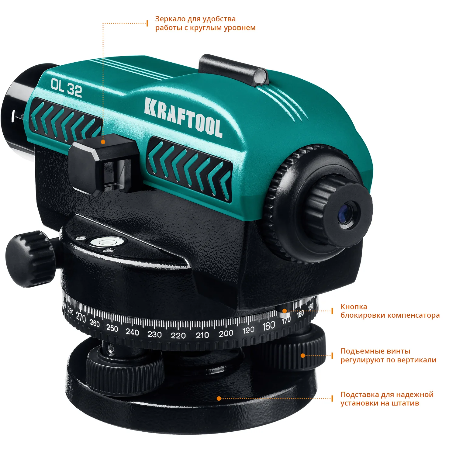 Нивелир оптический KRAFTOOL 100 м (34520)