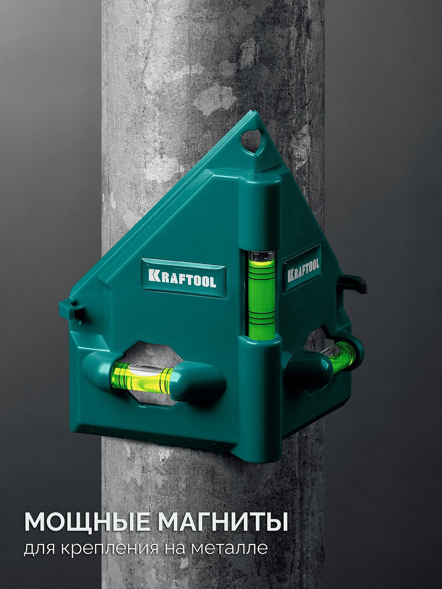 Уровень угловой магнитный KRAFTOOL 3 глазка (34788)