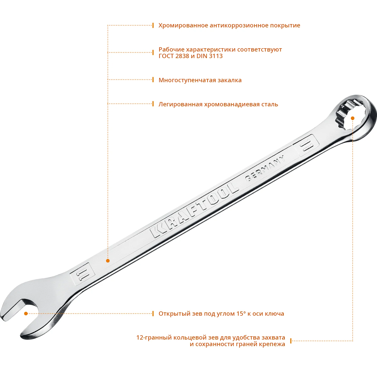 Комбинированный гаечный ключ KRAFTOOL 11 мм (27079-11)