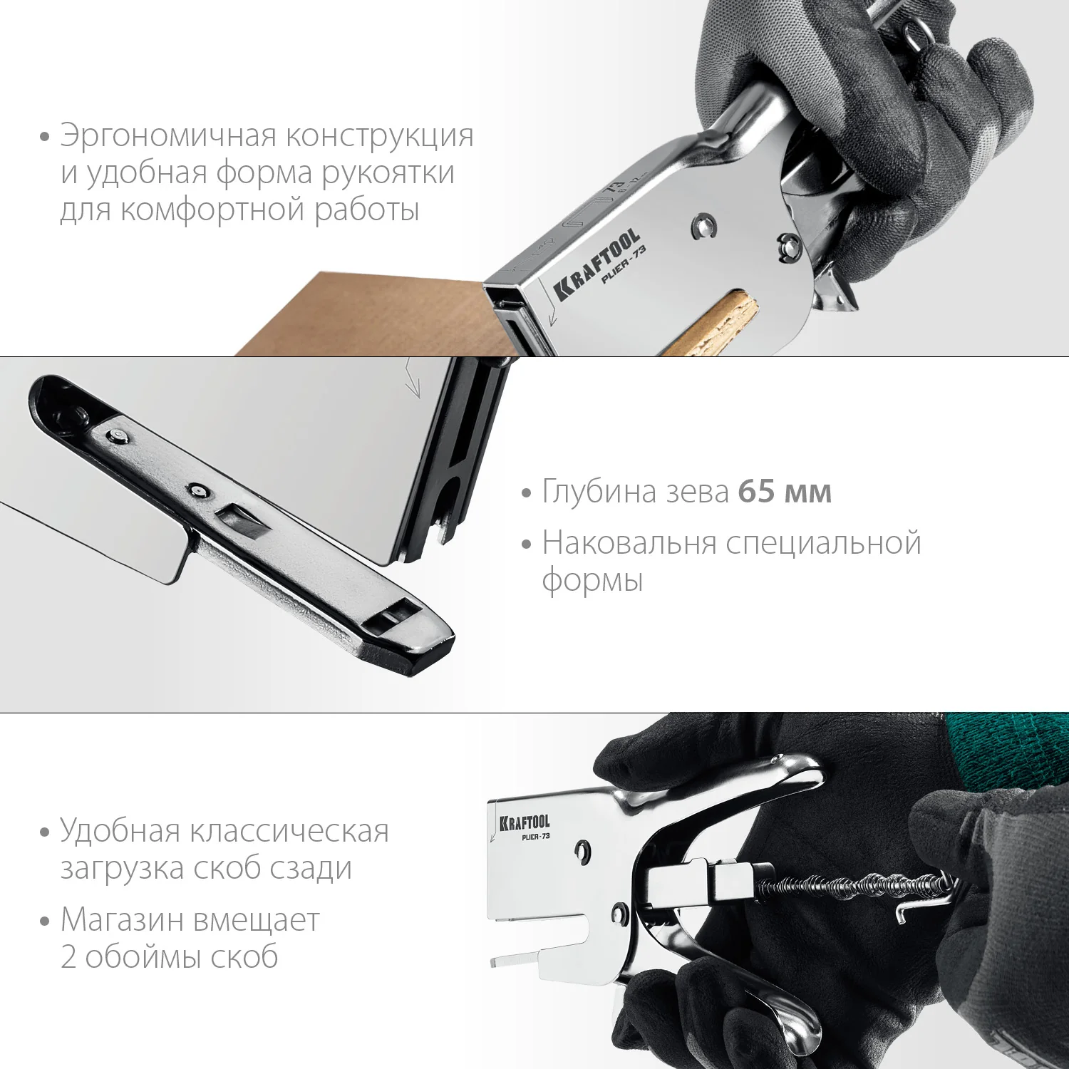 Плайер KRAFTOOL HD-73, (6 - 12 мм), мощный стальной (3173)