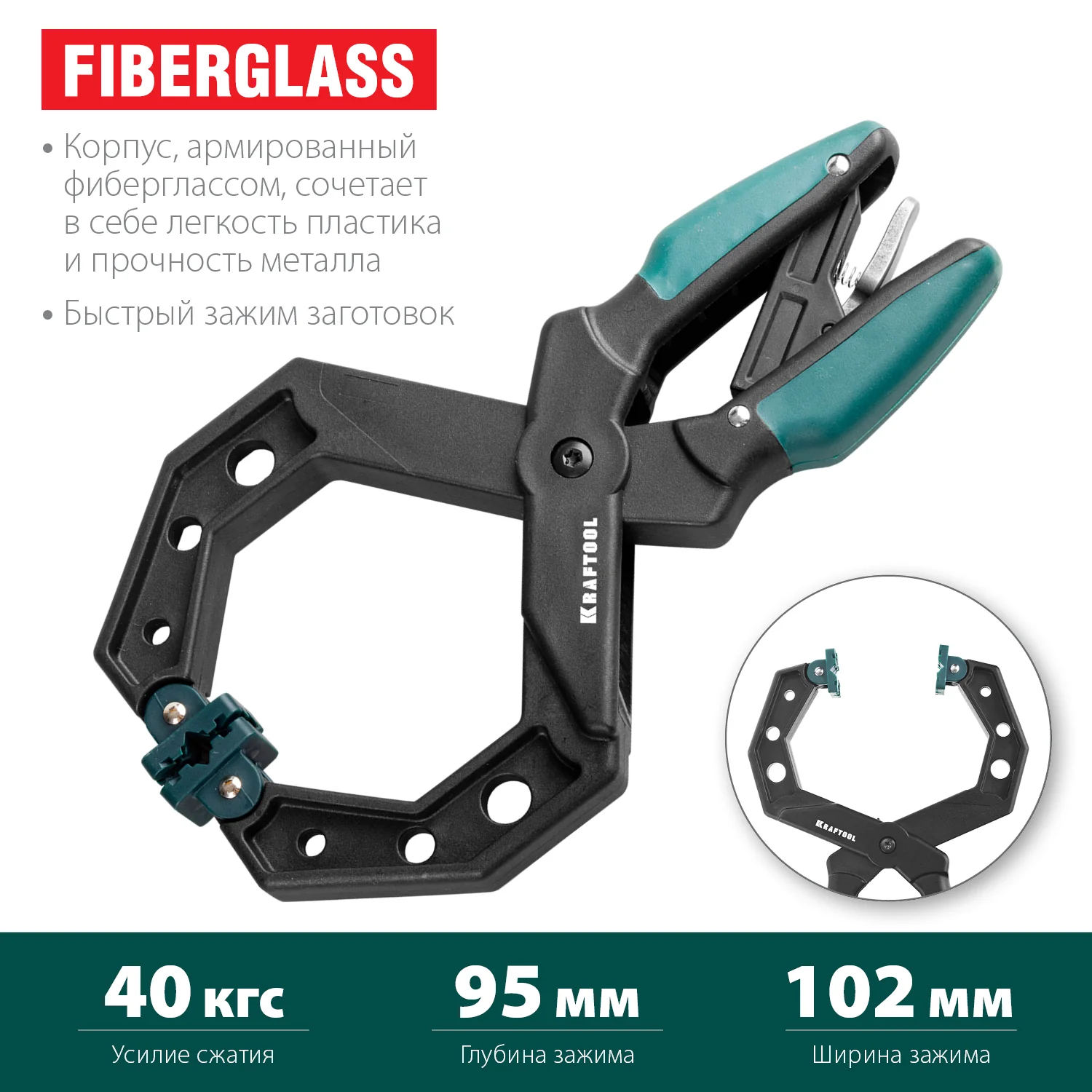 Зажимная струбцина KRAFTOOL RC-10, 100 х 80 мм (32224-10)