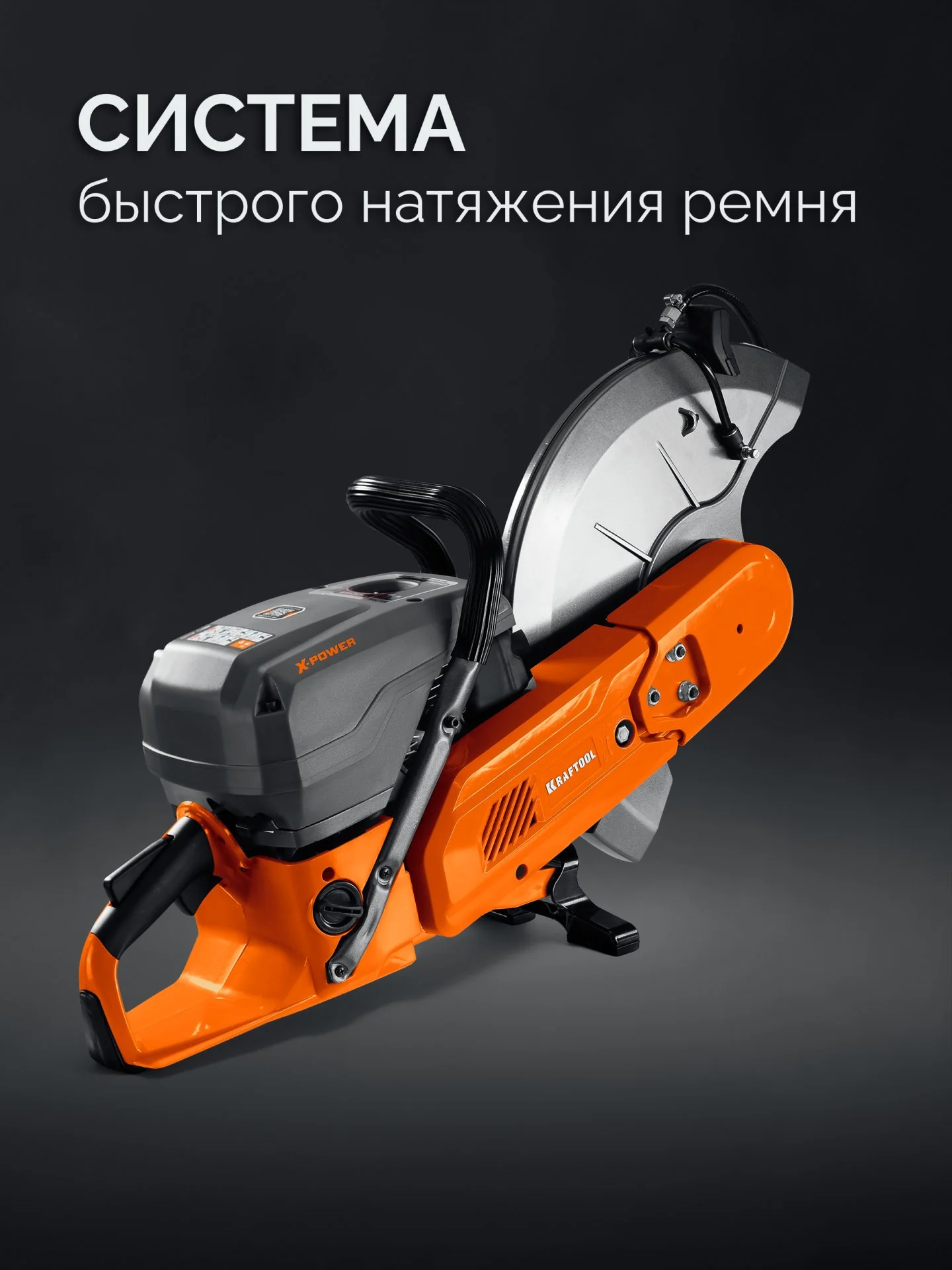 Бензорез по бетону (бетонорез) KRAFTOOL K970-16 4800 Вт, 400 мм, без диска