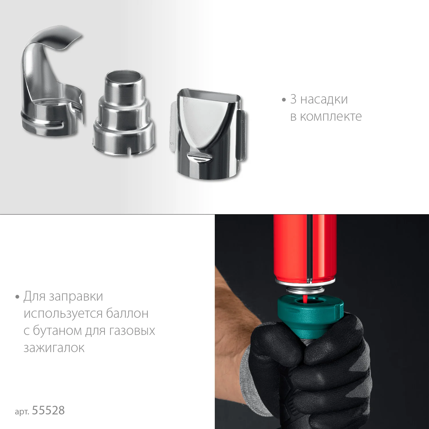 Термофен газовый KRAFTOOL 500°C (55528)