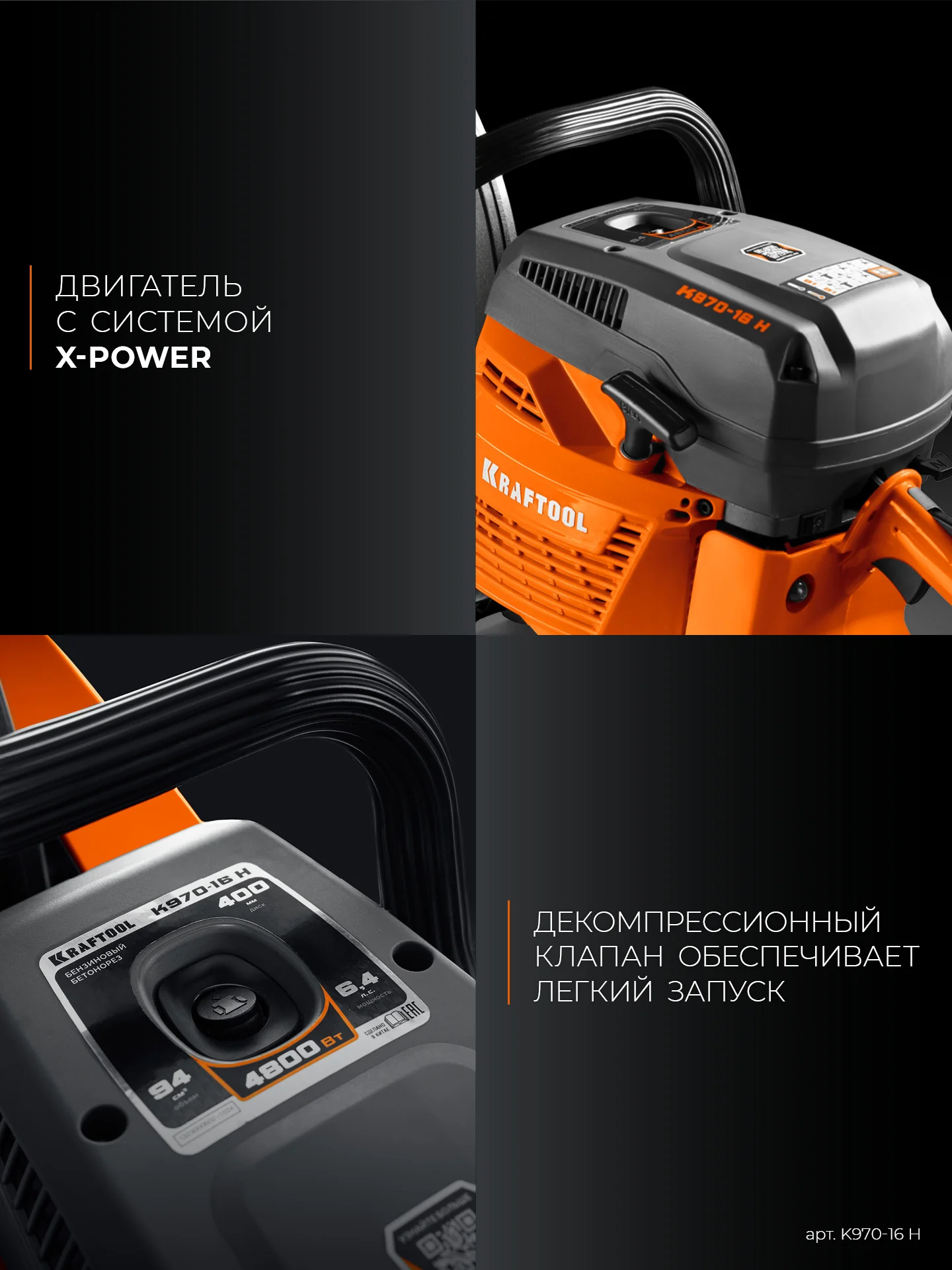 Бензорез по бетону (бетонорез) KRAFTOOL K970-16 H 4800 Вт, 400 мм, диск в комплекте