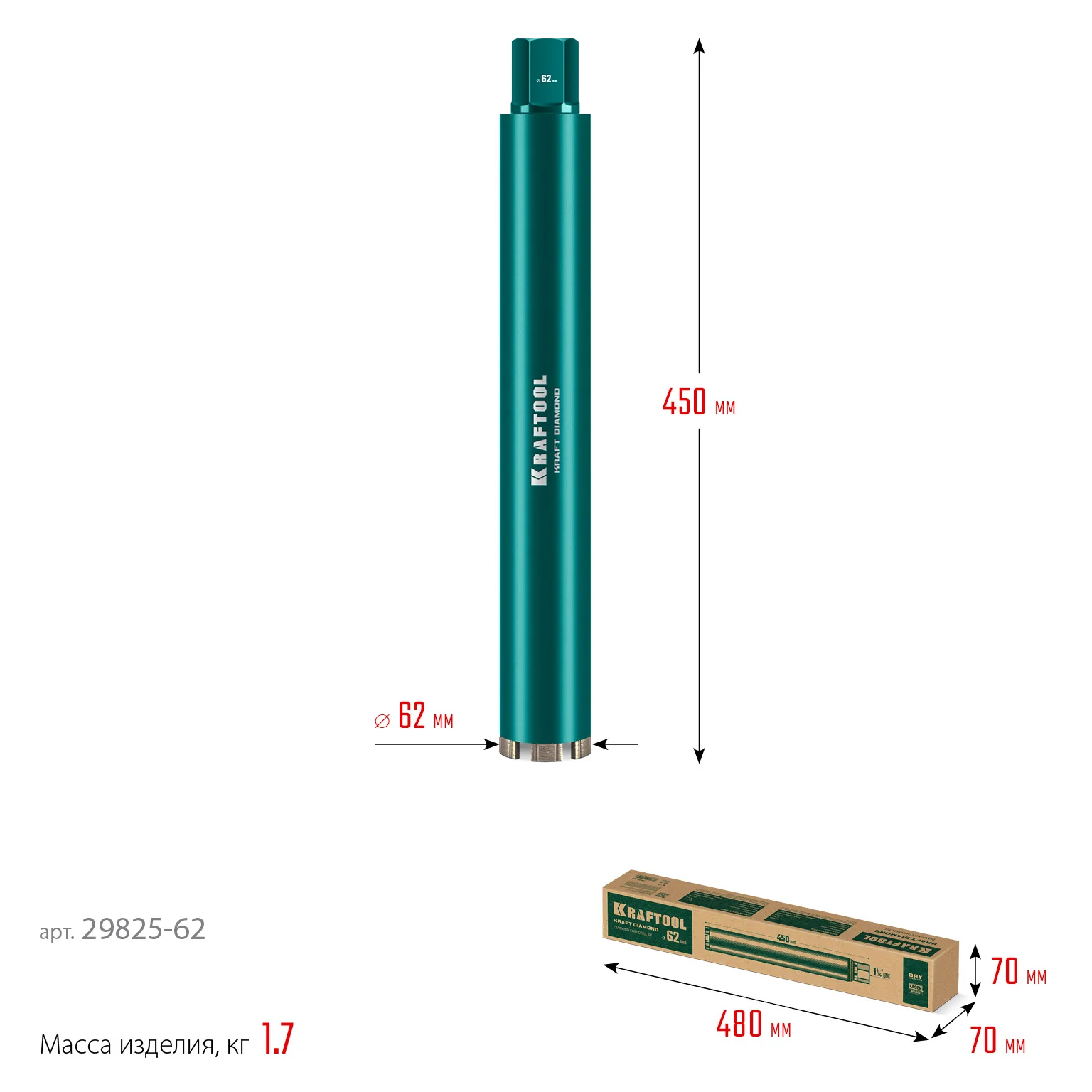 Алмазная коронка по железобетону KRAFTOOL 29825-062 DIAMOND 62 мм (450 мм, 1 1/4″, лазерная сварка сегментов)