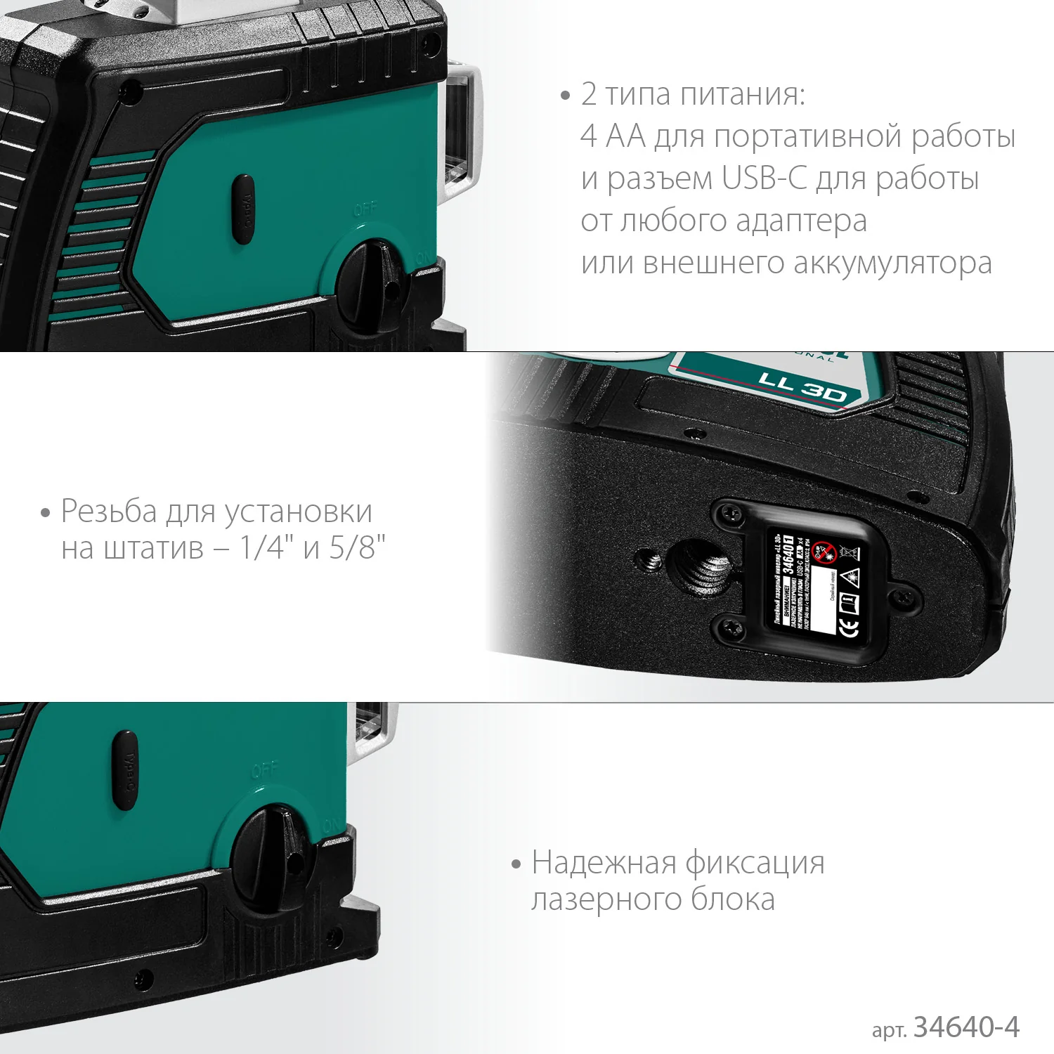 Нивелир лазерный KRAFTOOL 3D (34640-4)