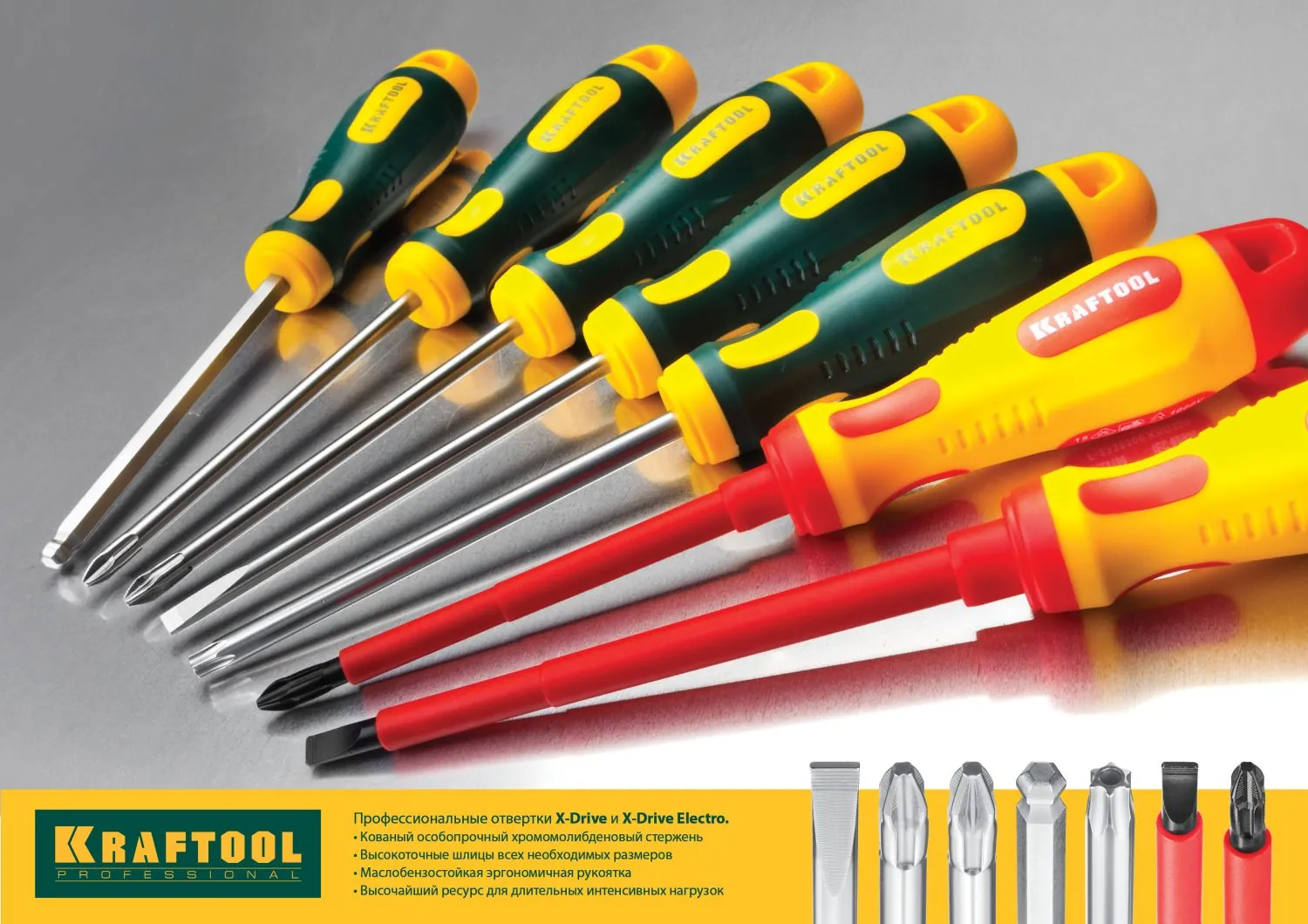 Набор высоковольтных отверток KRAFTOOL 8 предм (250088 - H8)