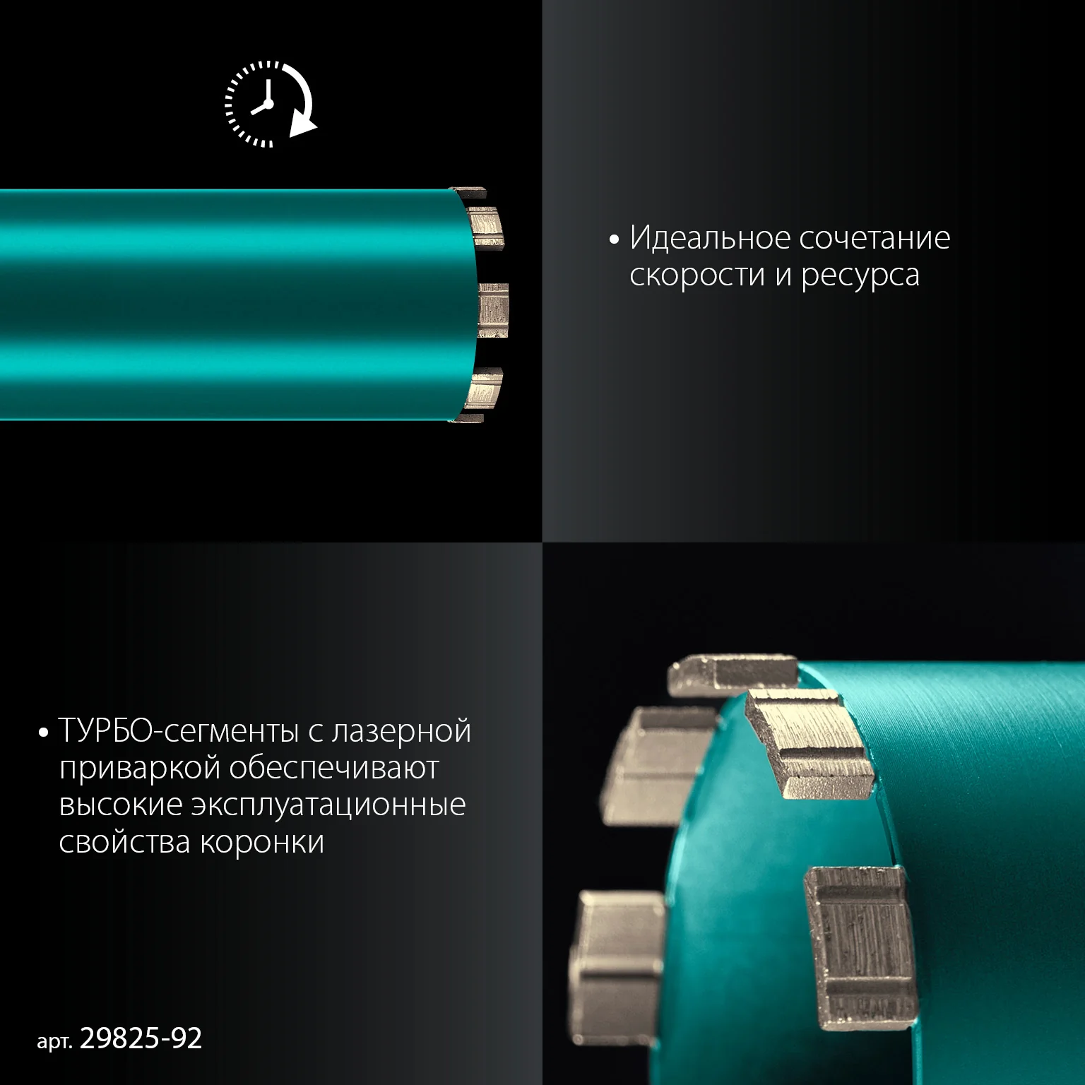 Алмазная коронка по железобетону KRAFTOOL 29825-092 DIAMOND 92 мм (450 мм, 1 1/4″, лазерная сварка сегментов)