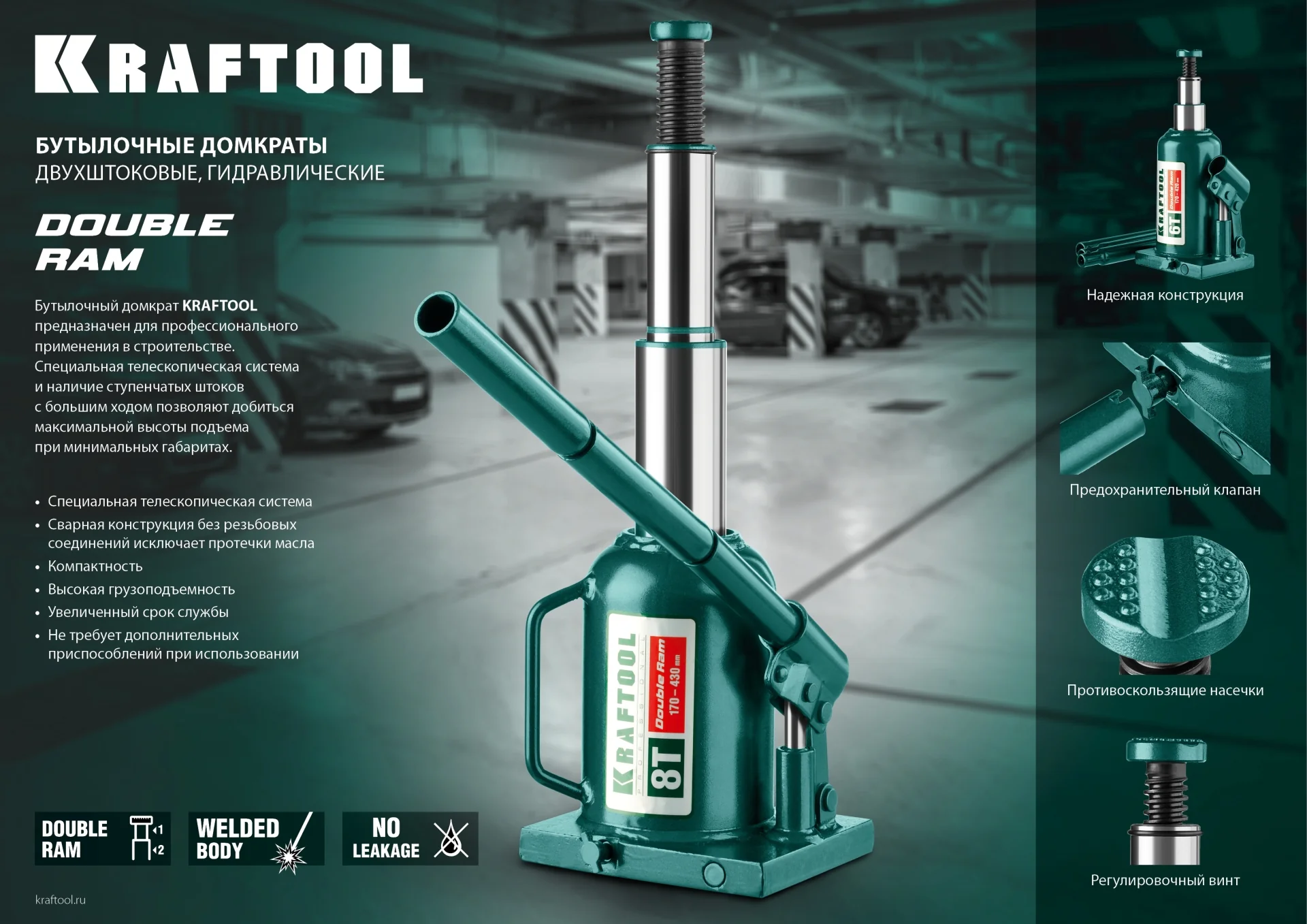 Домкрат бутылочный двухштоковый KRAFTOOL 6 т, 170 - 420 мм, с увеличенным подъемом (43463-6)