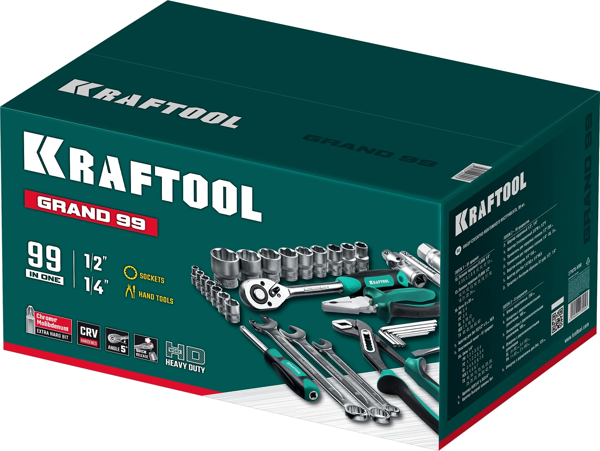 Универсальный набор инструмента KRAFTOOL GRAND-99, 99 предм., (1/2″+1/4″) (27978-H99)