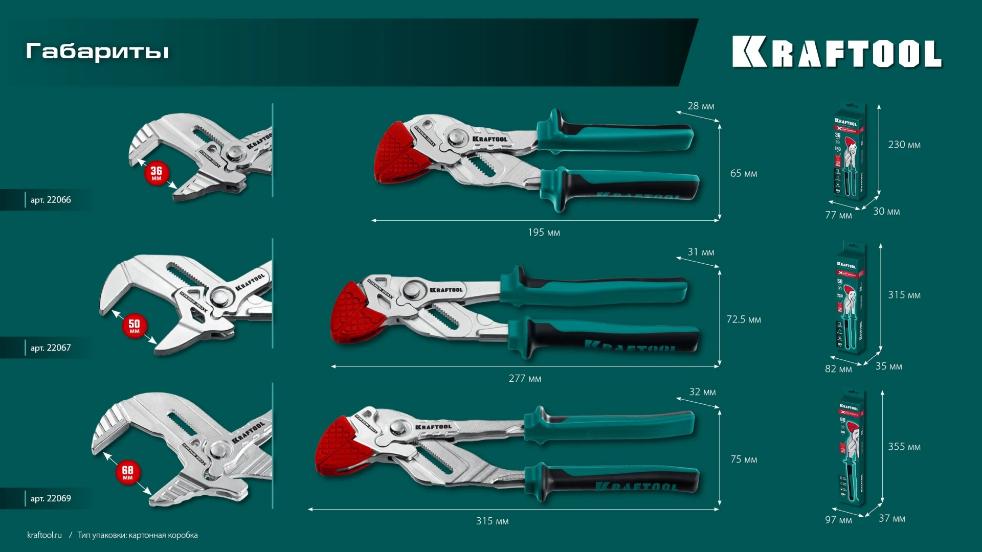 Сменные защитные накладки на губки KRAFTOOL Vise-Wrench, для клещей 300 мм, набор из 3-х пар (22069-S3)