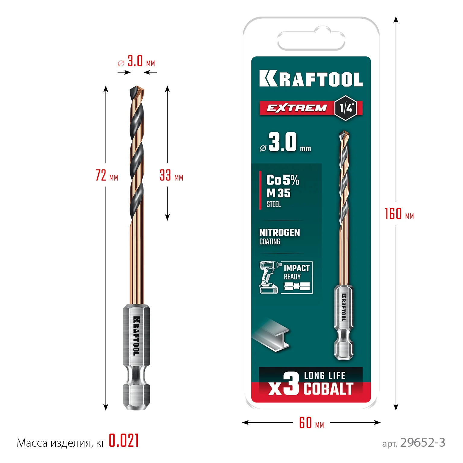 Сверло по металлу KRAFTOOL 29652-3 НЕХ-1/4″, d 3,0 х 72 мм, для винтовёртов и шуруповертов IMPACT READY