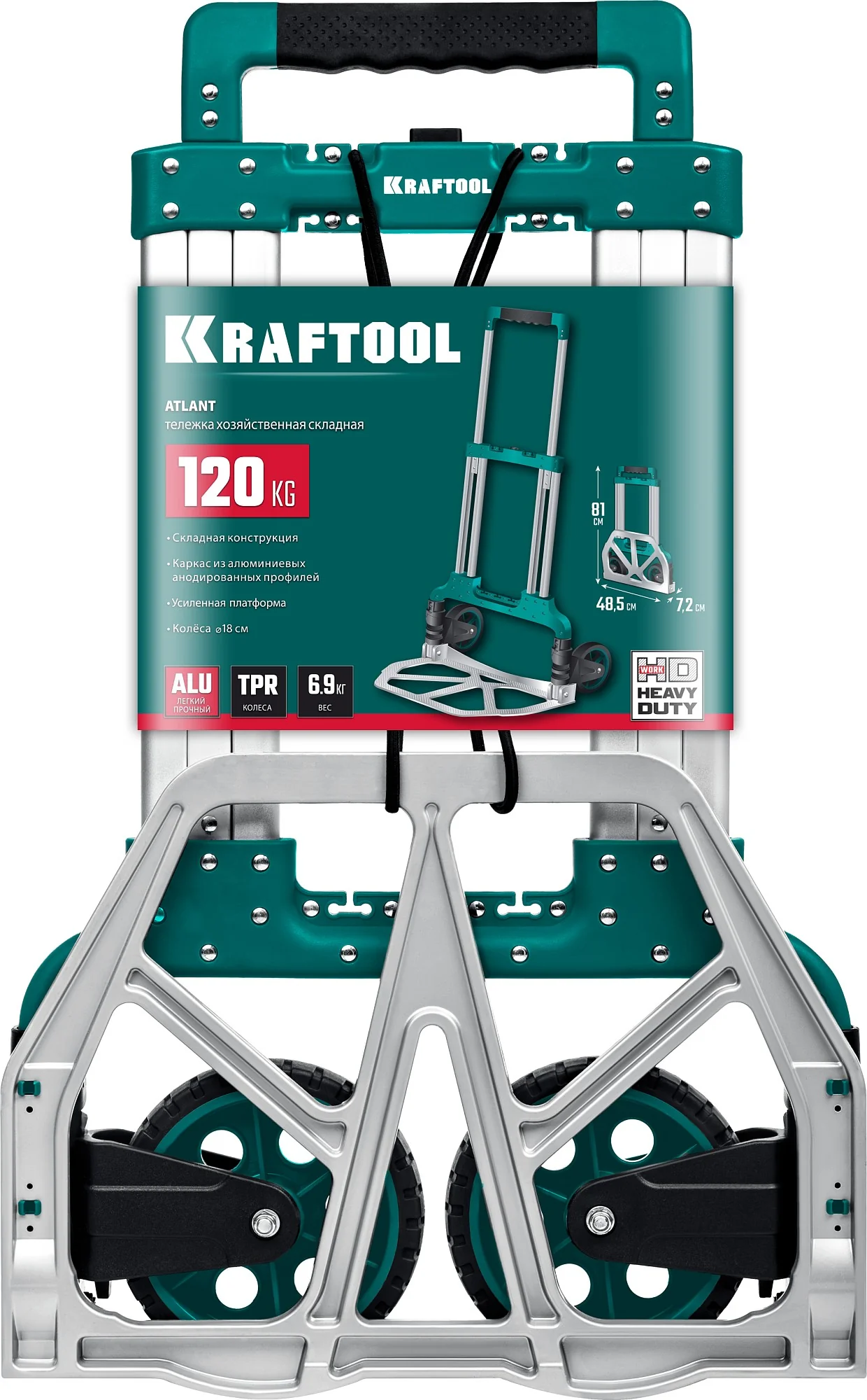 Хозяйственная тележка KRAFTOOL ATLANT, до 120кг, каркас и платформа из алюминия, платформа 48.5х35см, колеса d18см, вес 6.9кг, скла