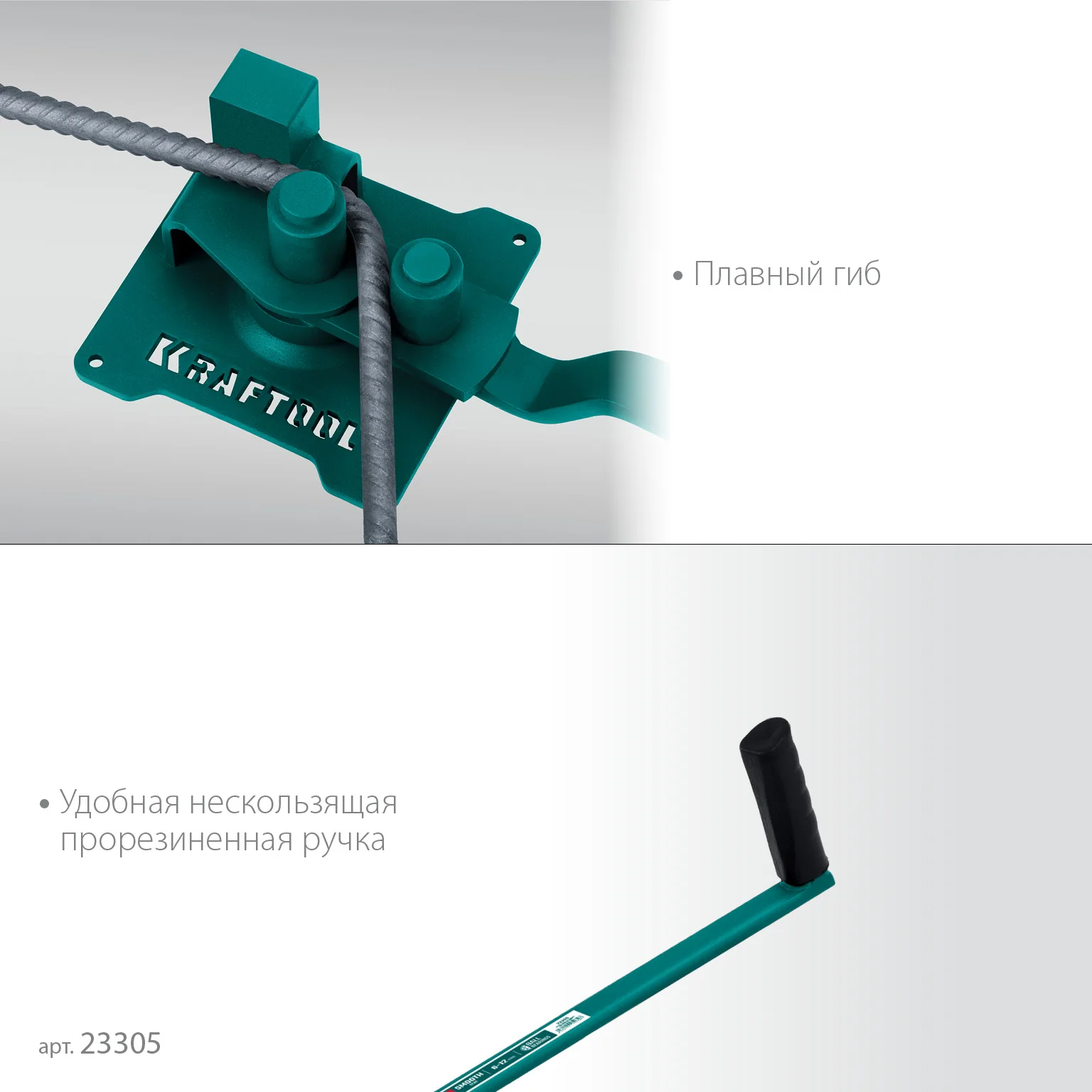 Станок для гибки арматуры KRAFTOOL 12 PT, плавный гиб, на подшипнике, ручной (23305)